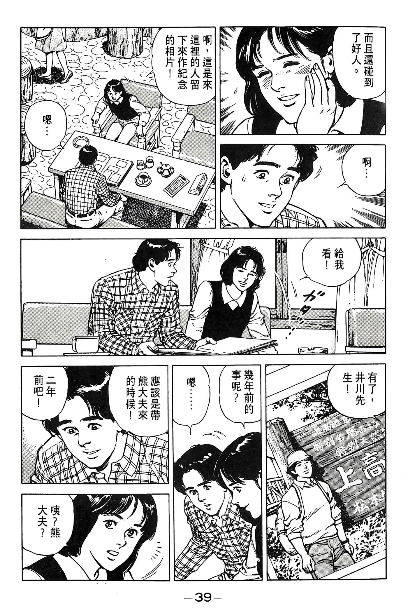 Page 40