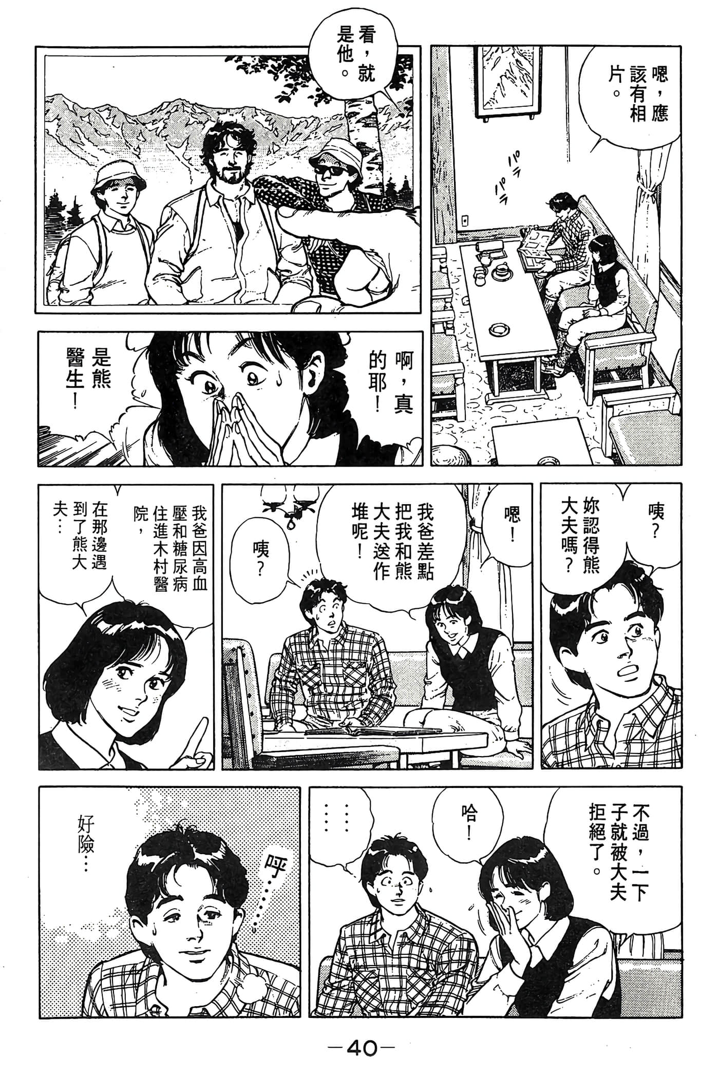 Page 41