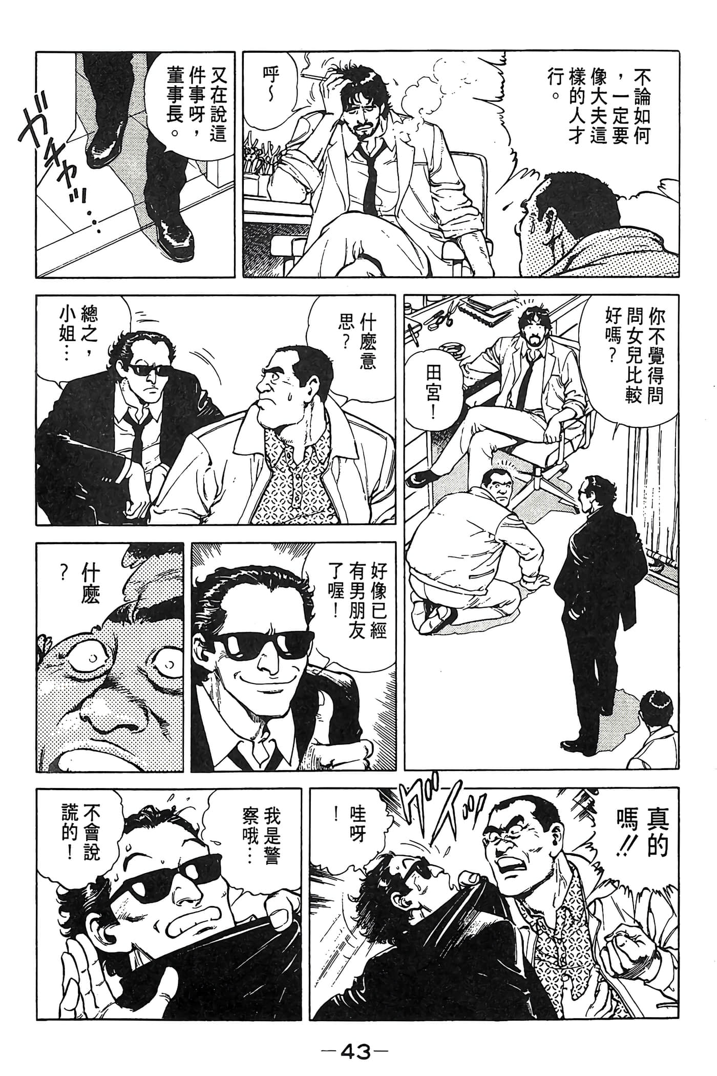 Page 44