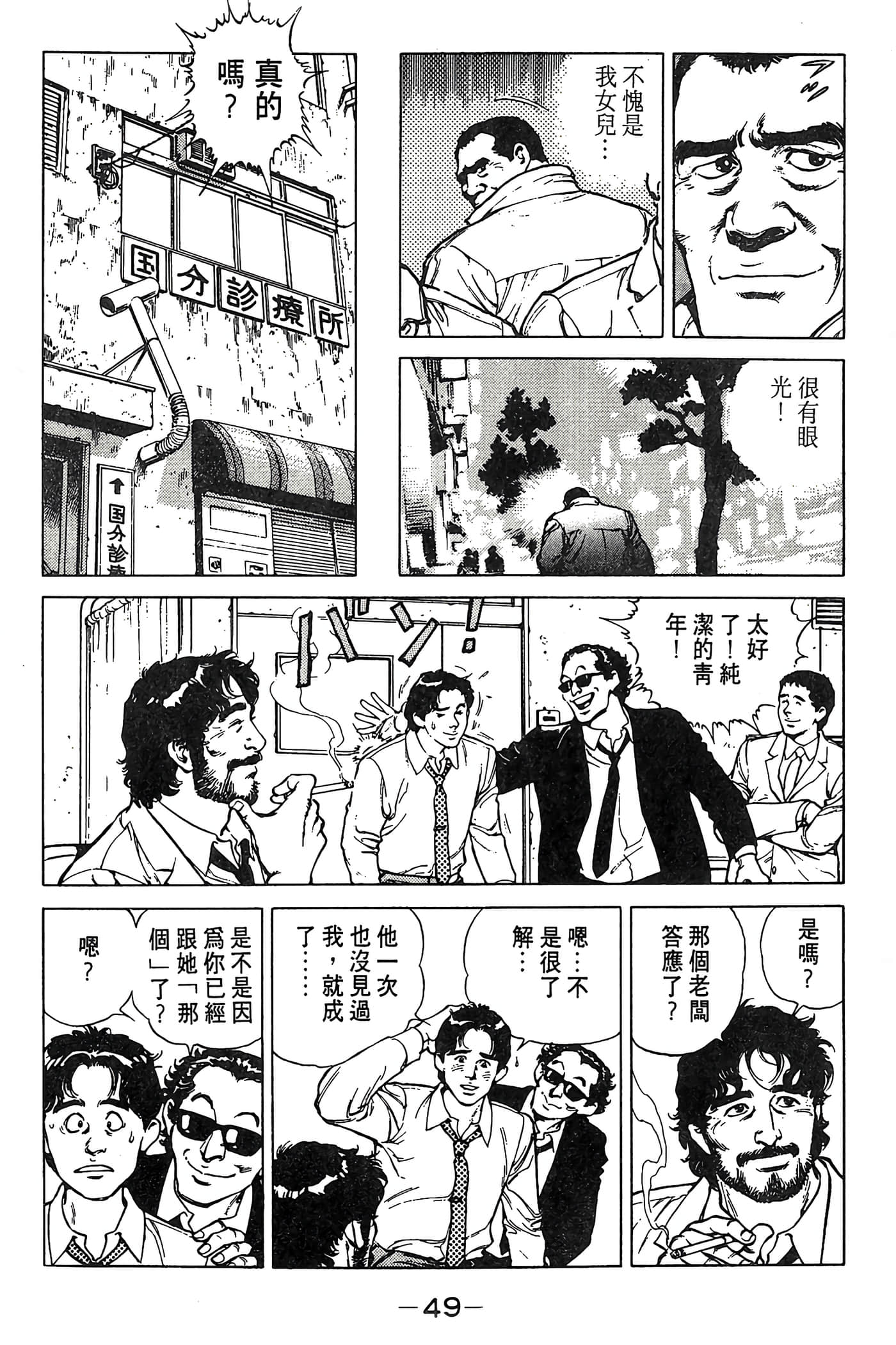 Page 50