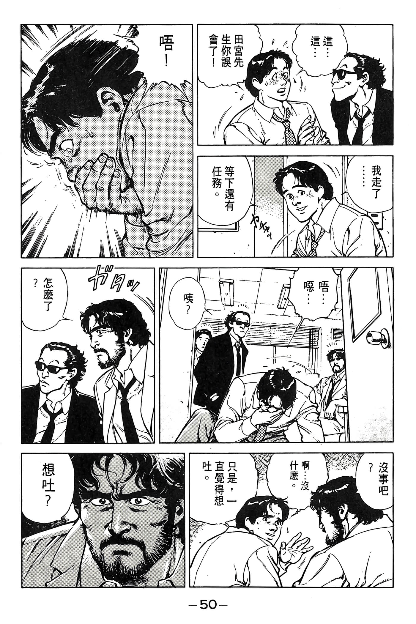 Page 51