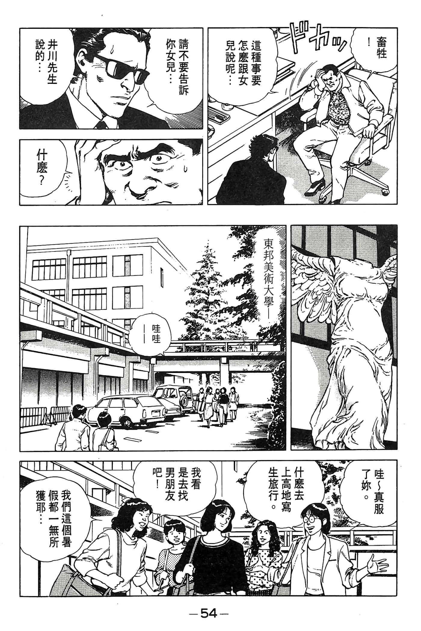 Page 55