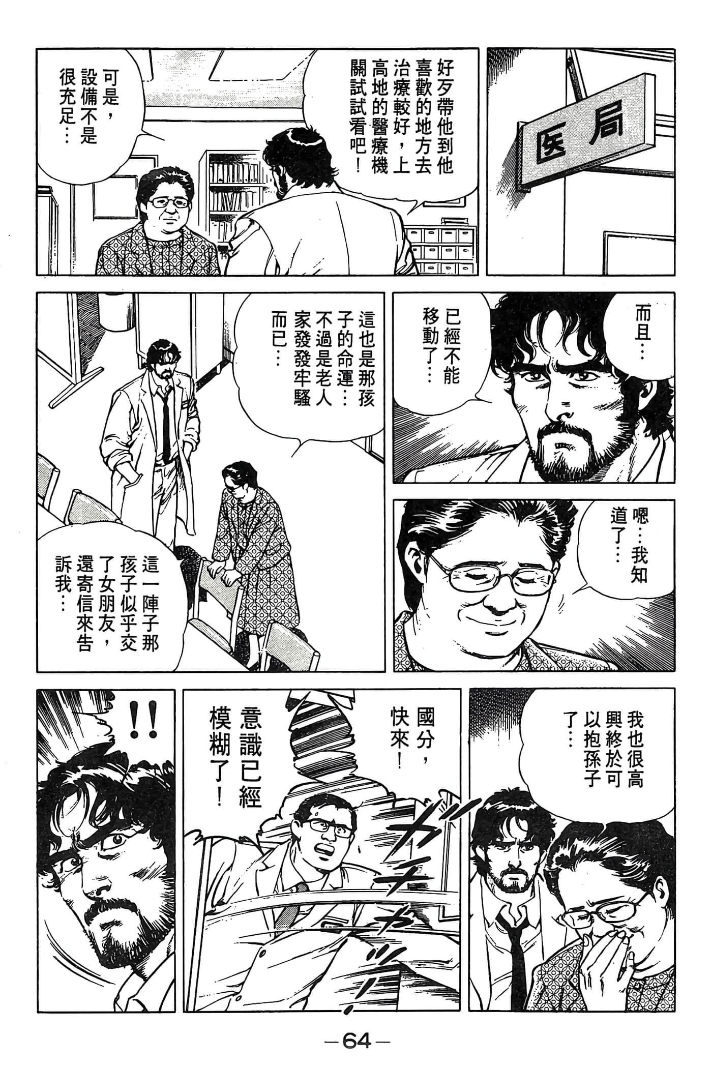 Page 65