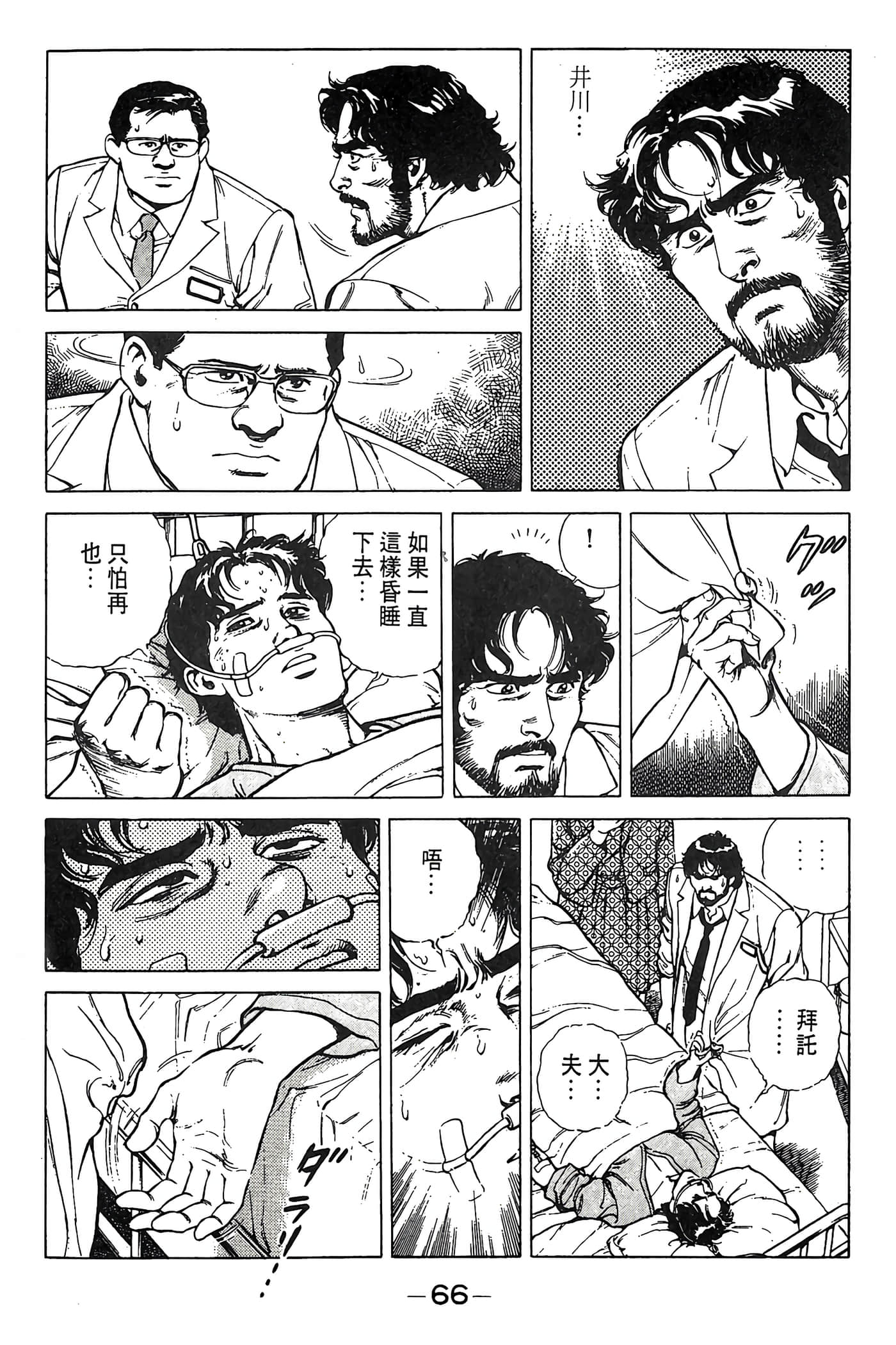 Page 67
