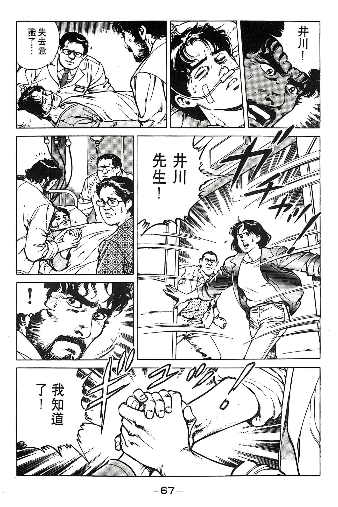 Page 68