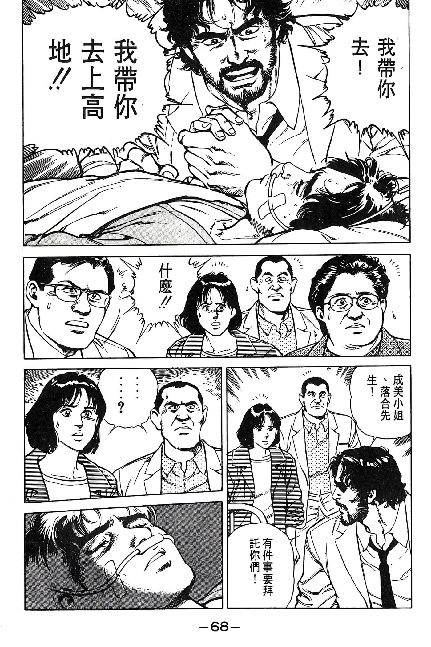Page 69