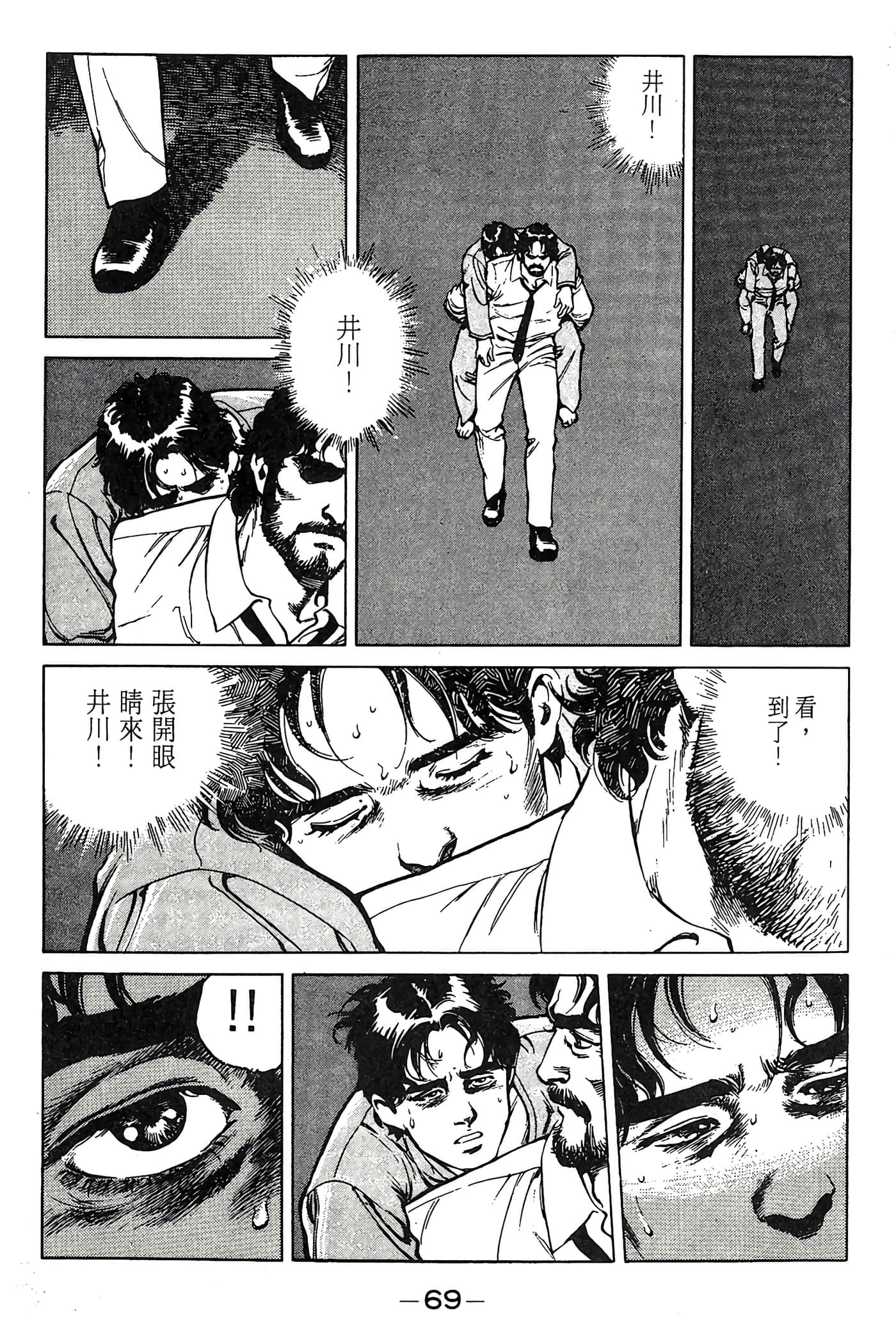 Page 70