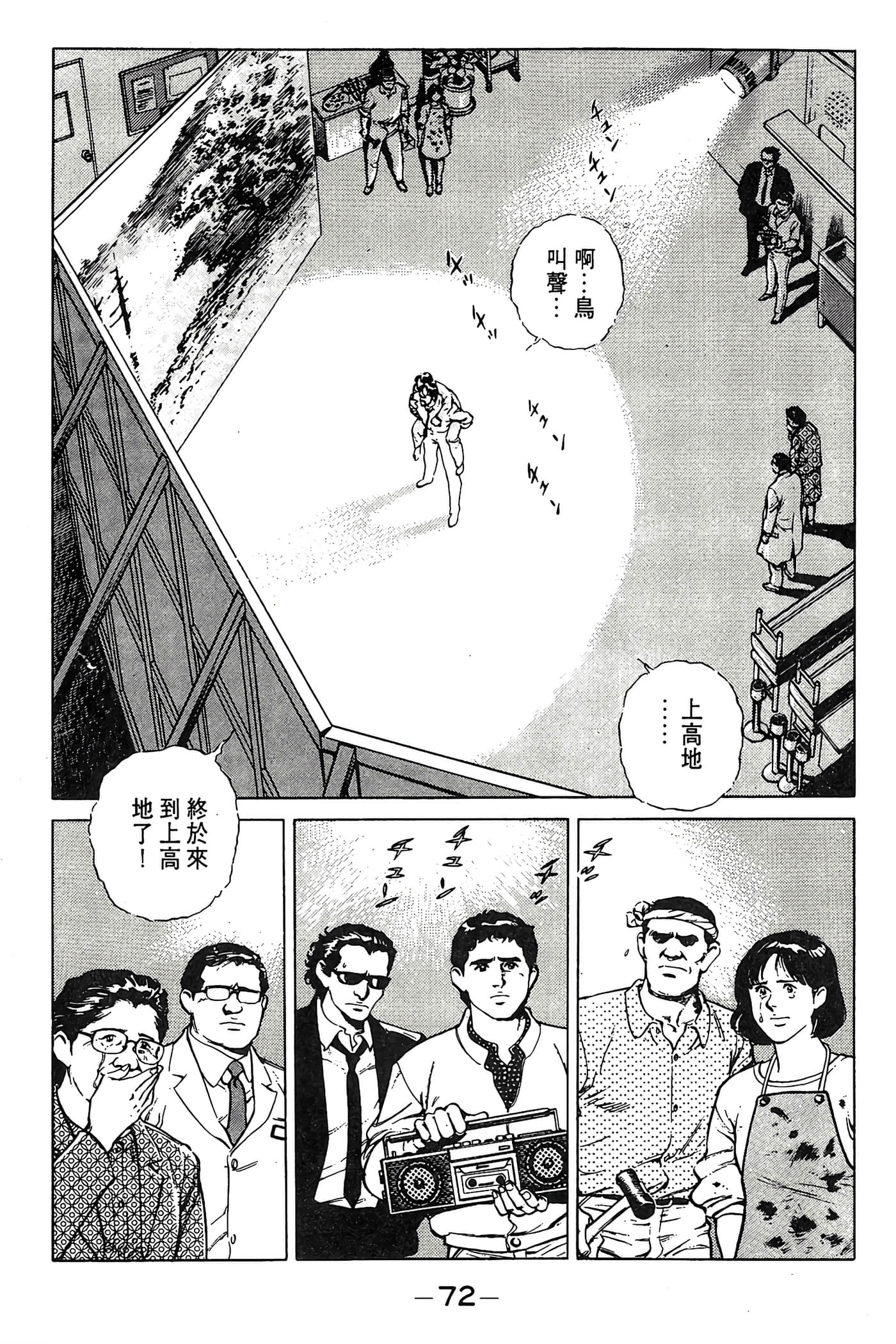 Page 72