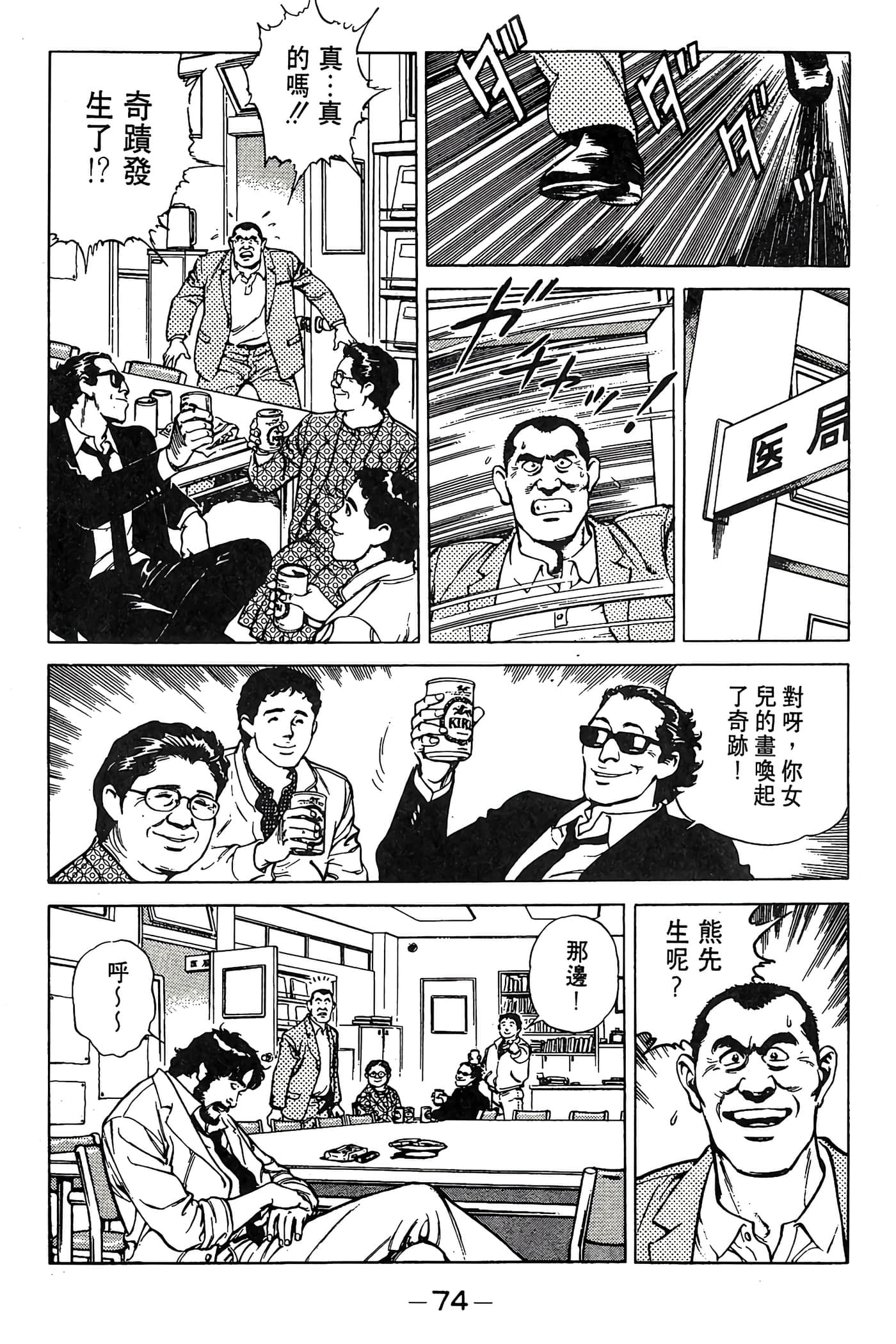 Page 74