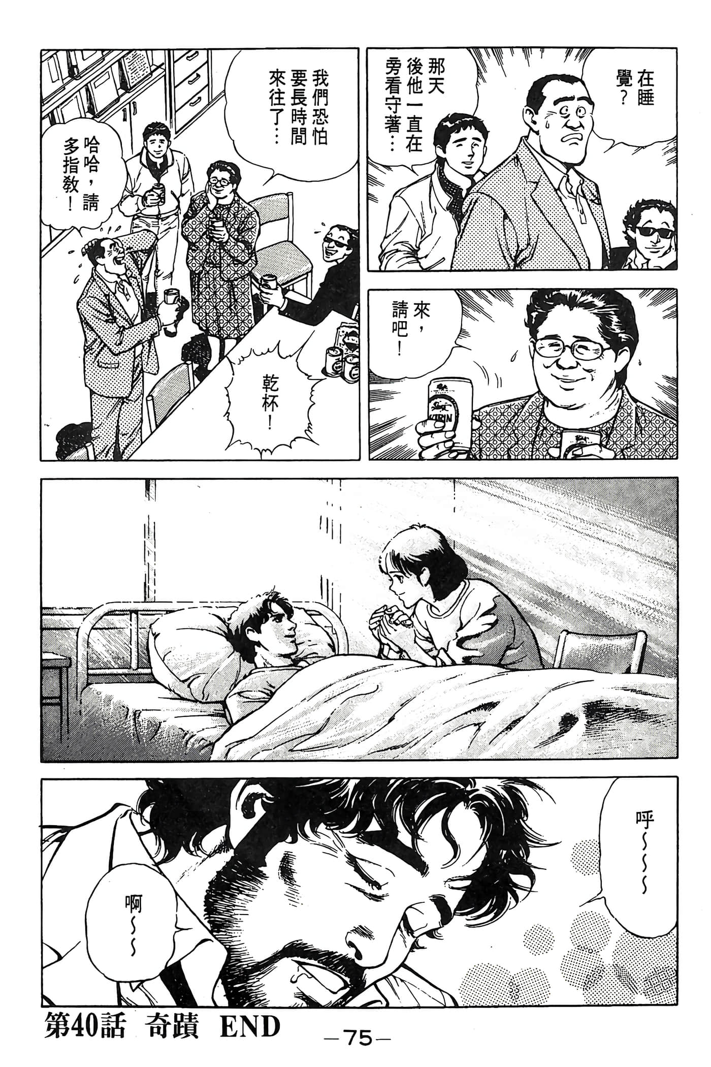 Page 75