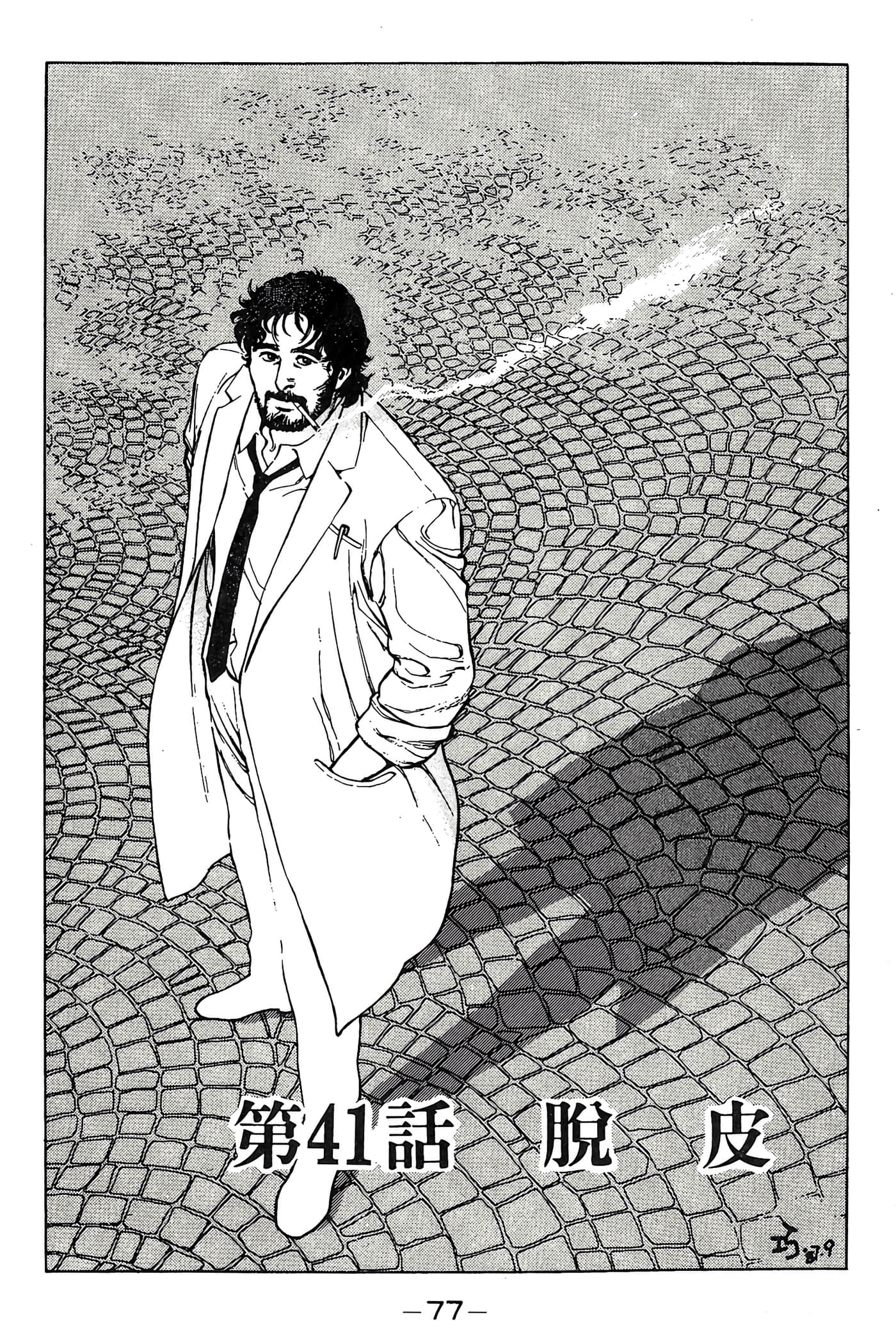 Page 77