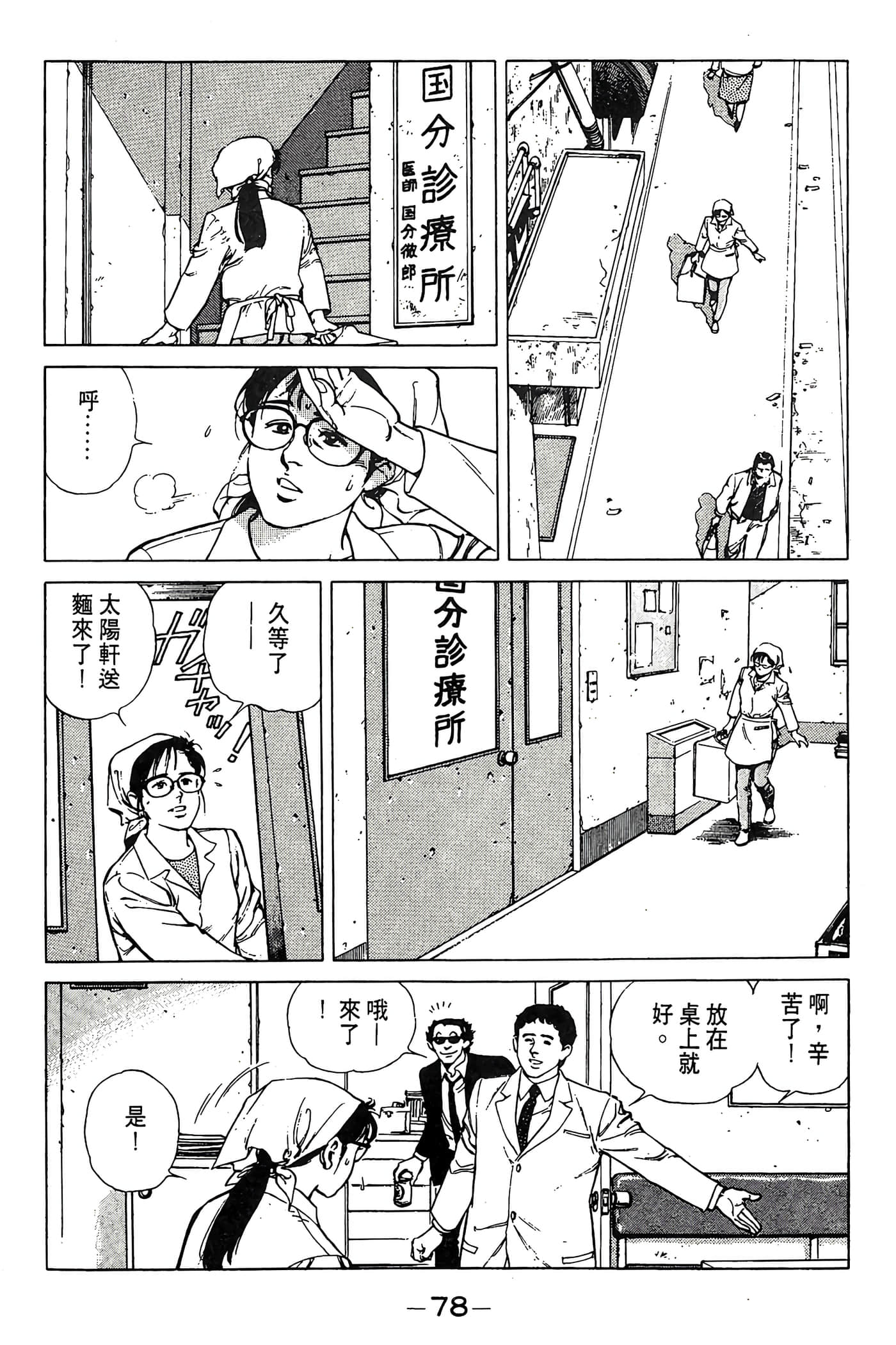 Page 78