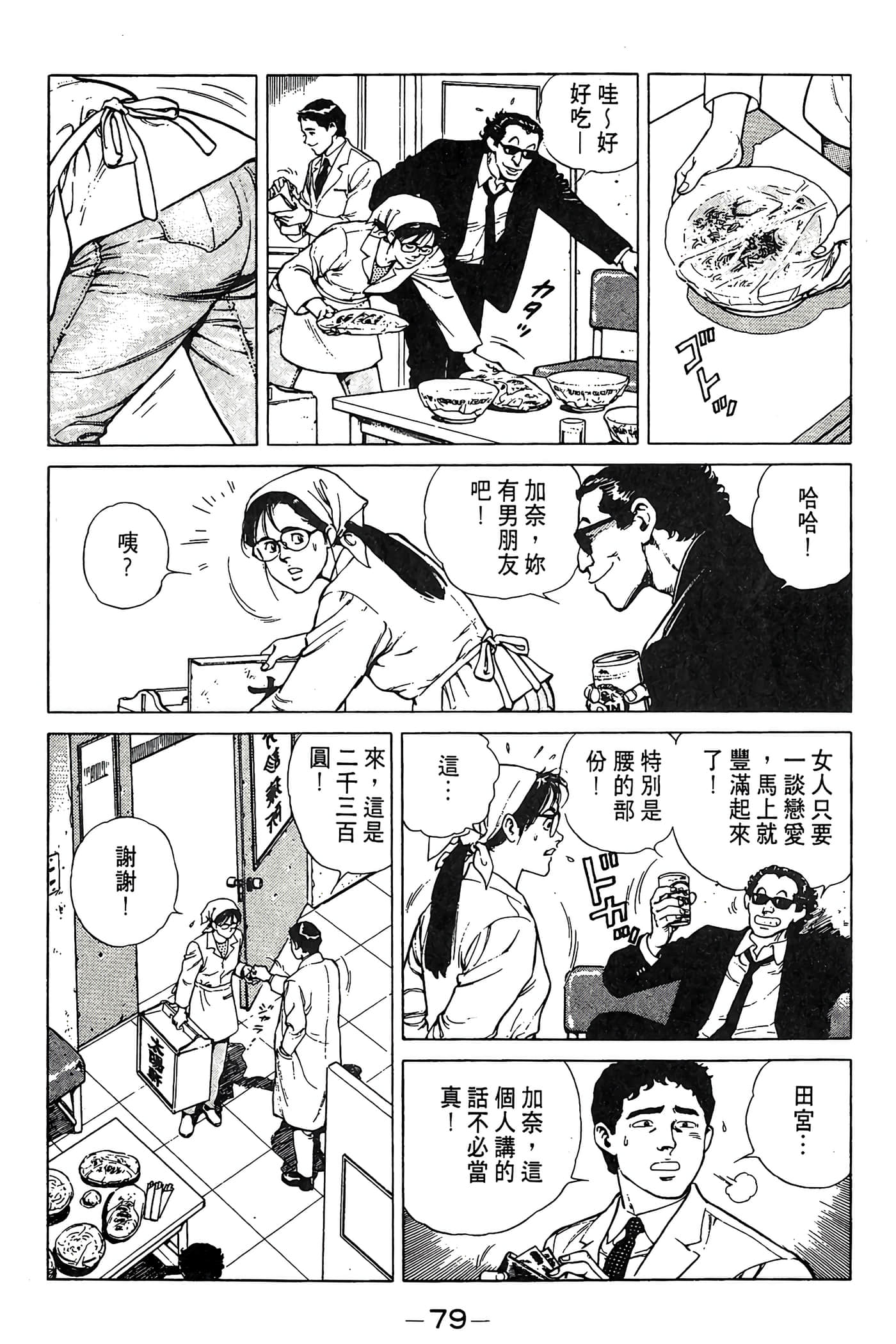 Page 79