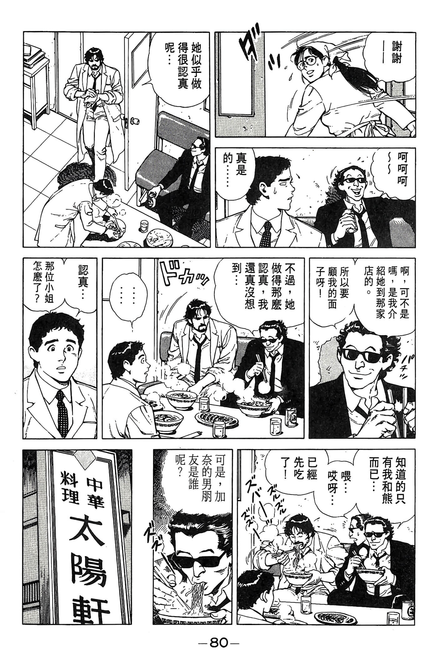 Page 80