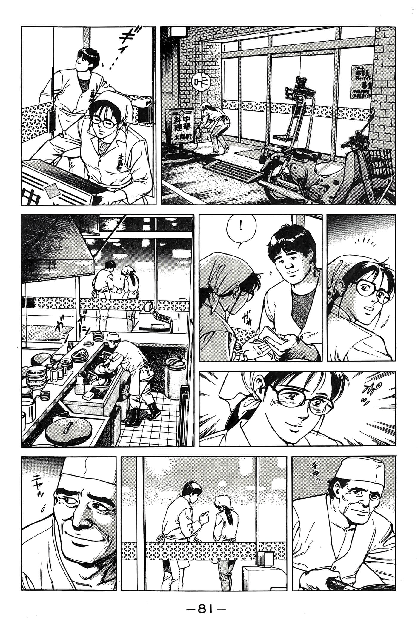 Page 81