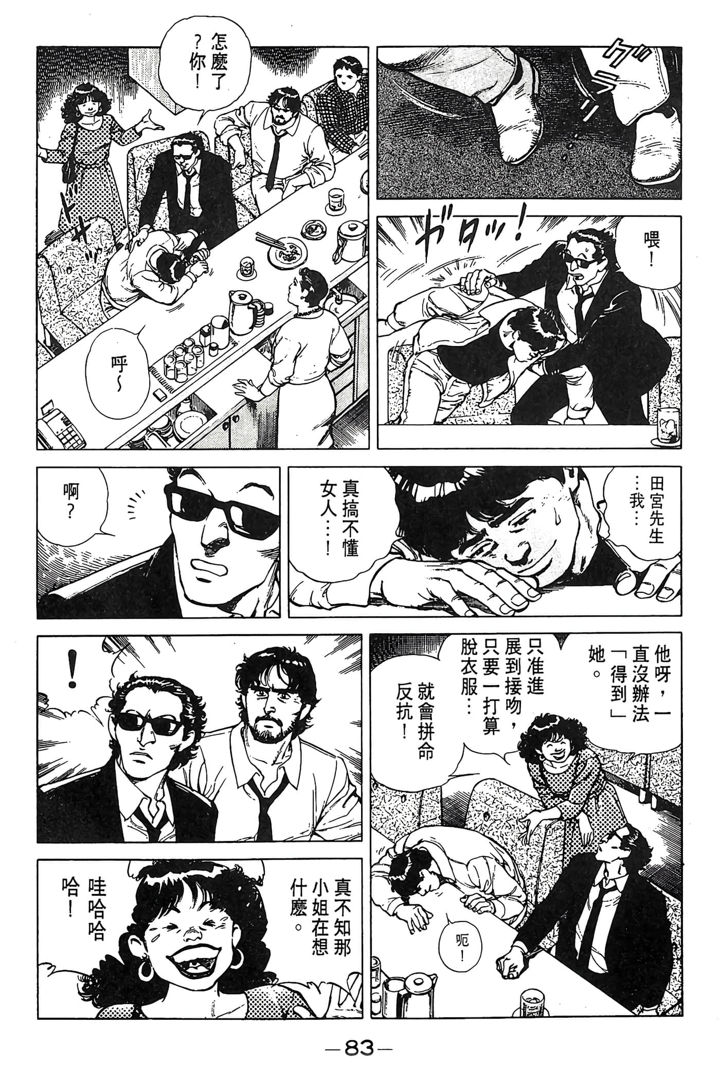 Page 83