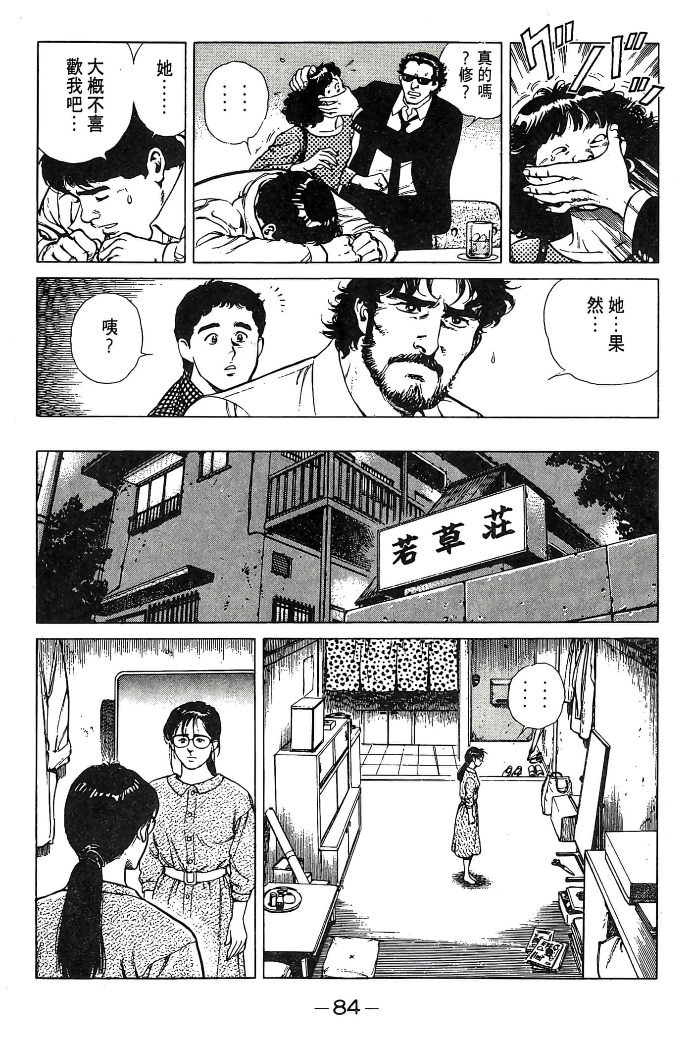 Page 84