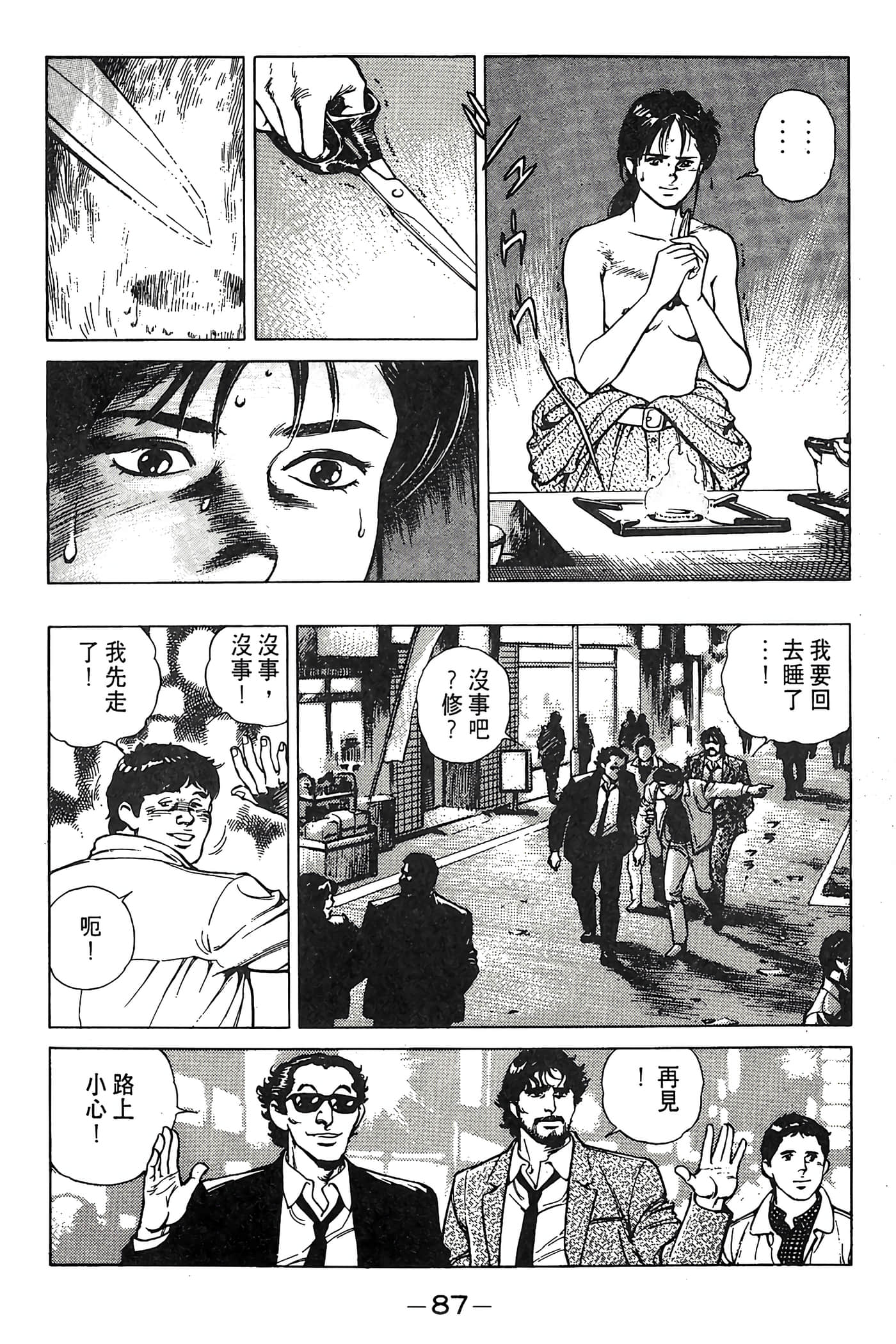 Page 87