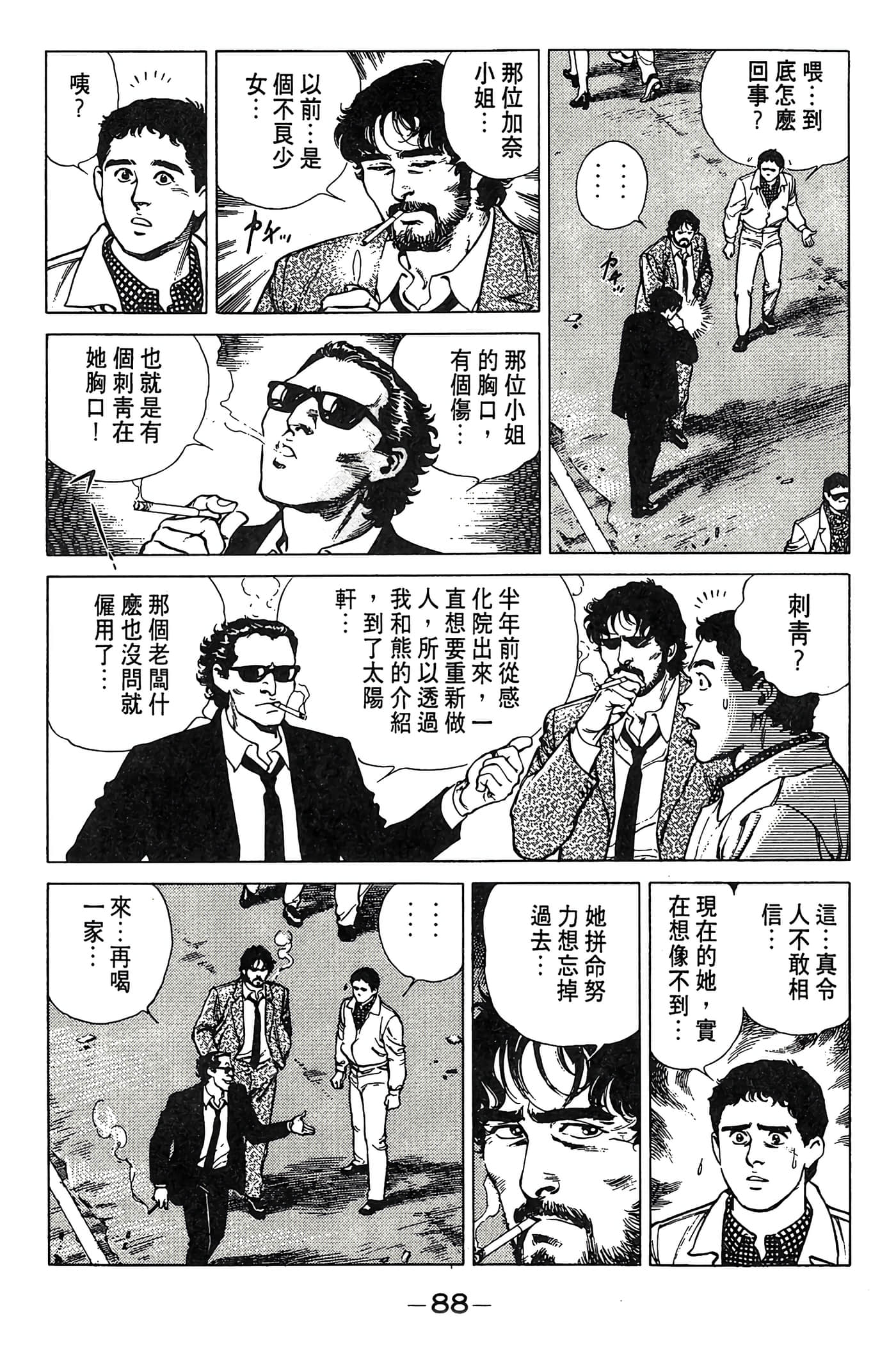 Page 88