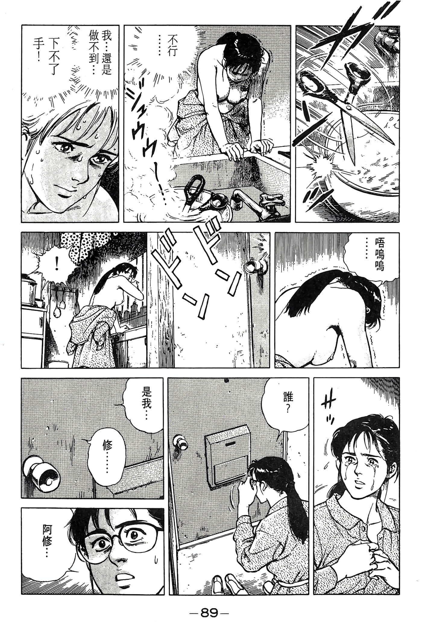 Page 89