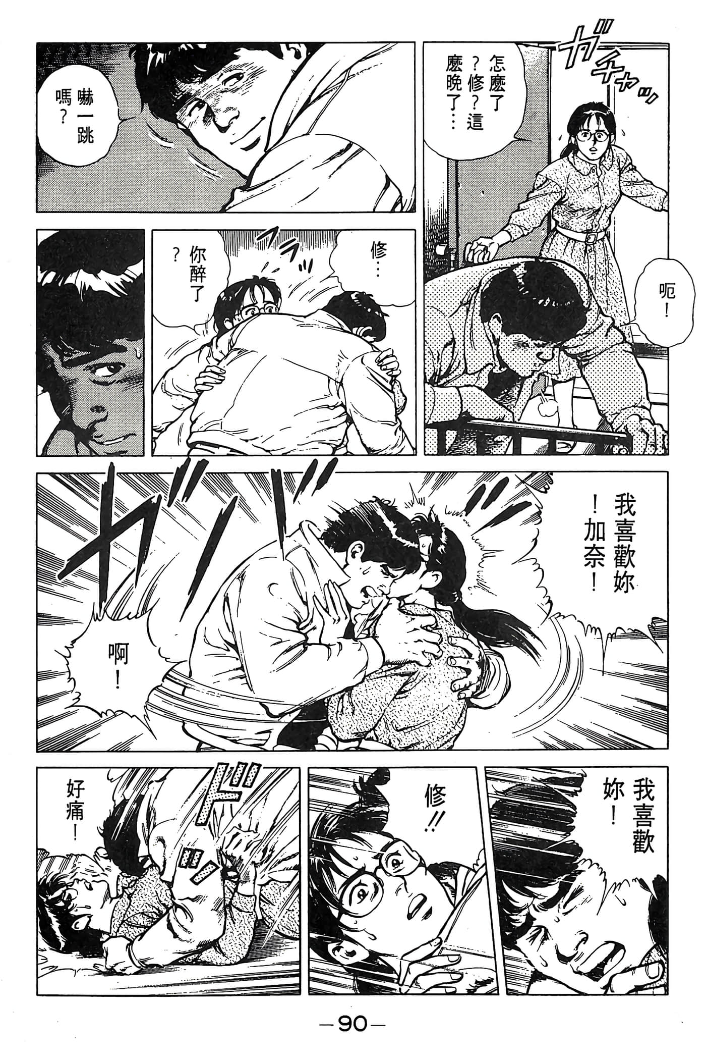 Page 90