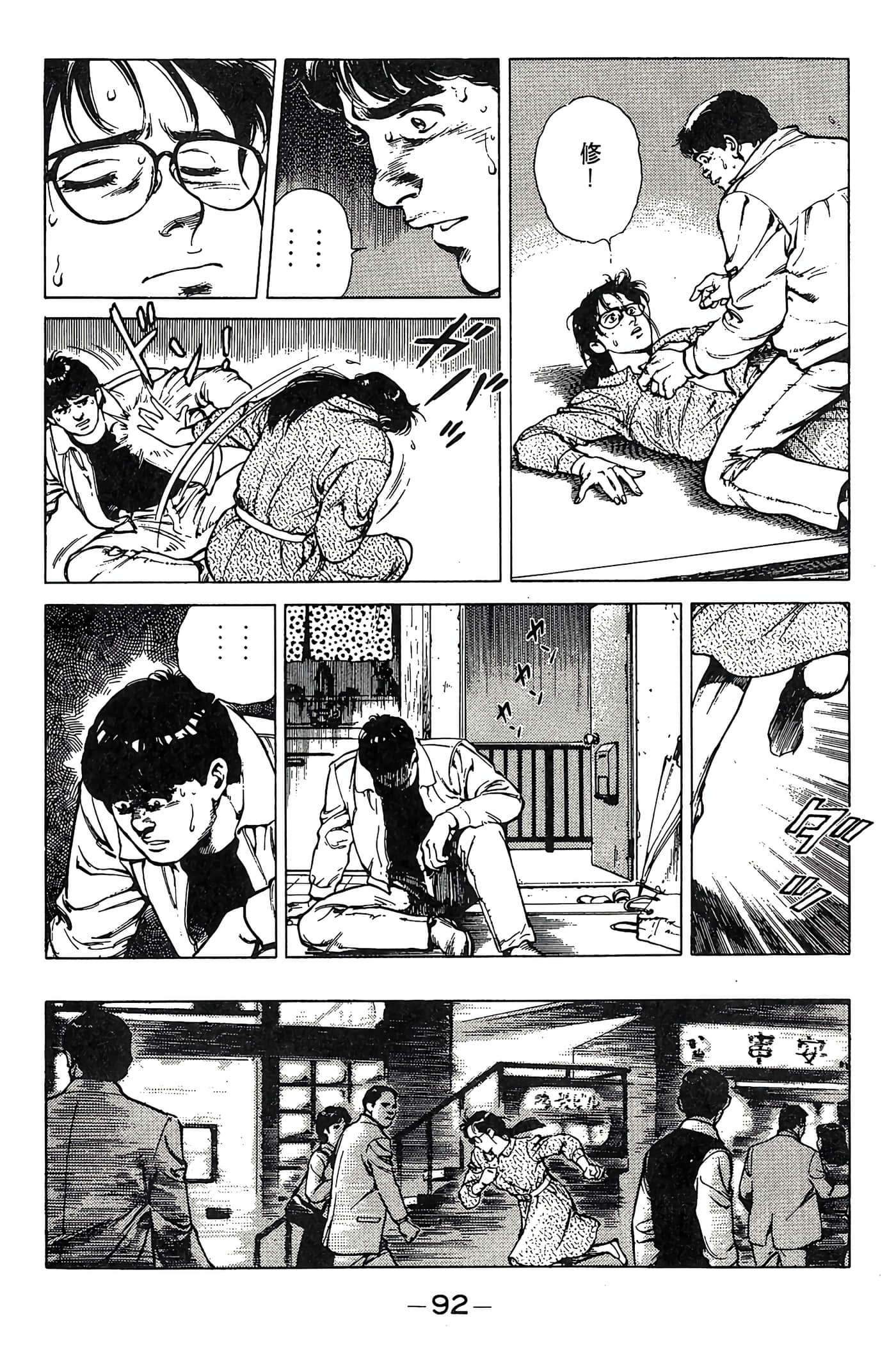 Page 92
