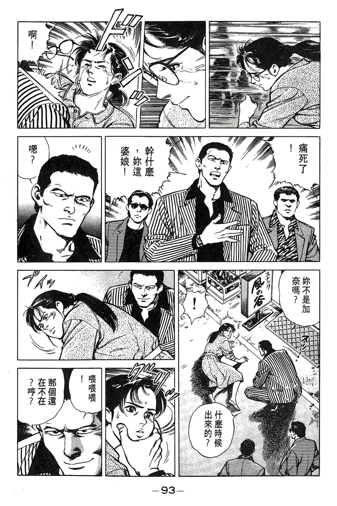 Page 93
