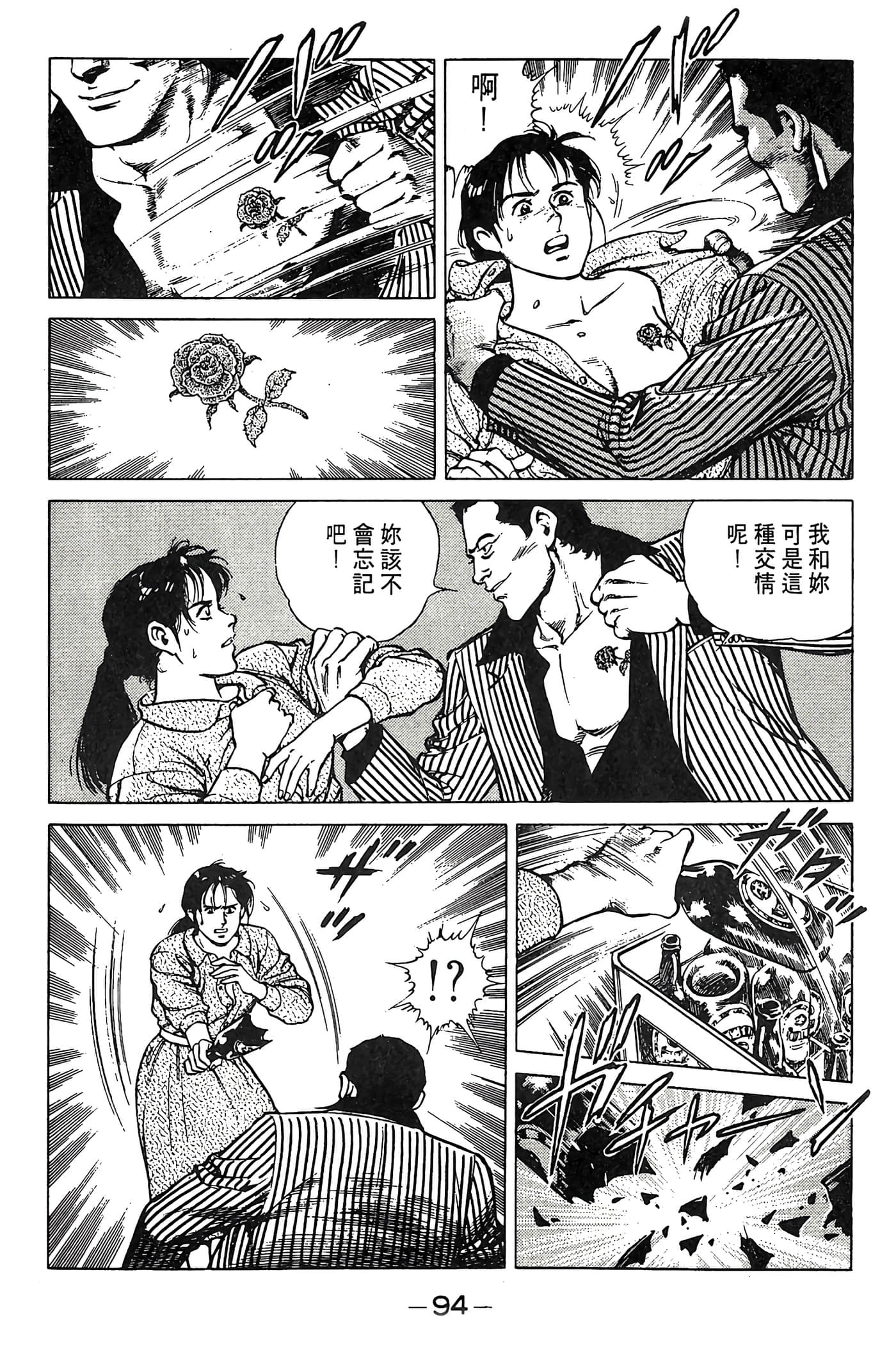 Page 94