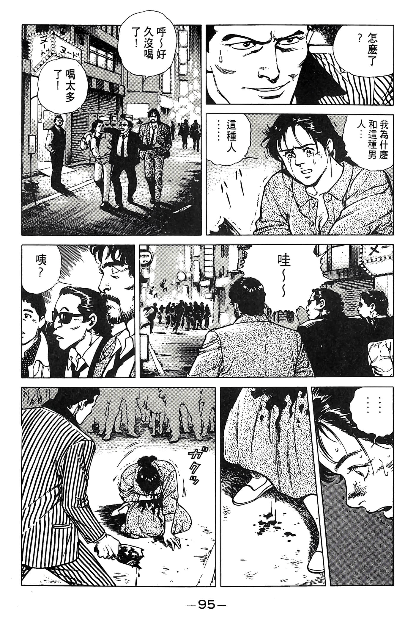 Page 95