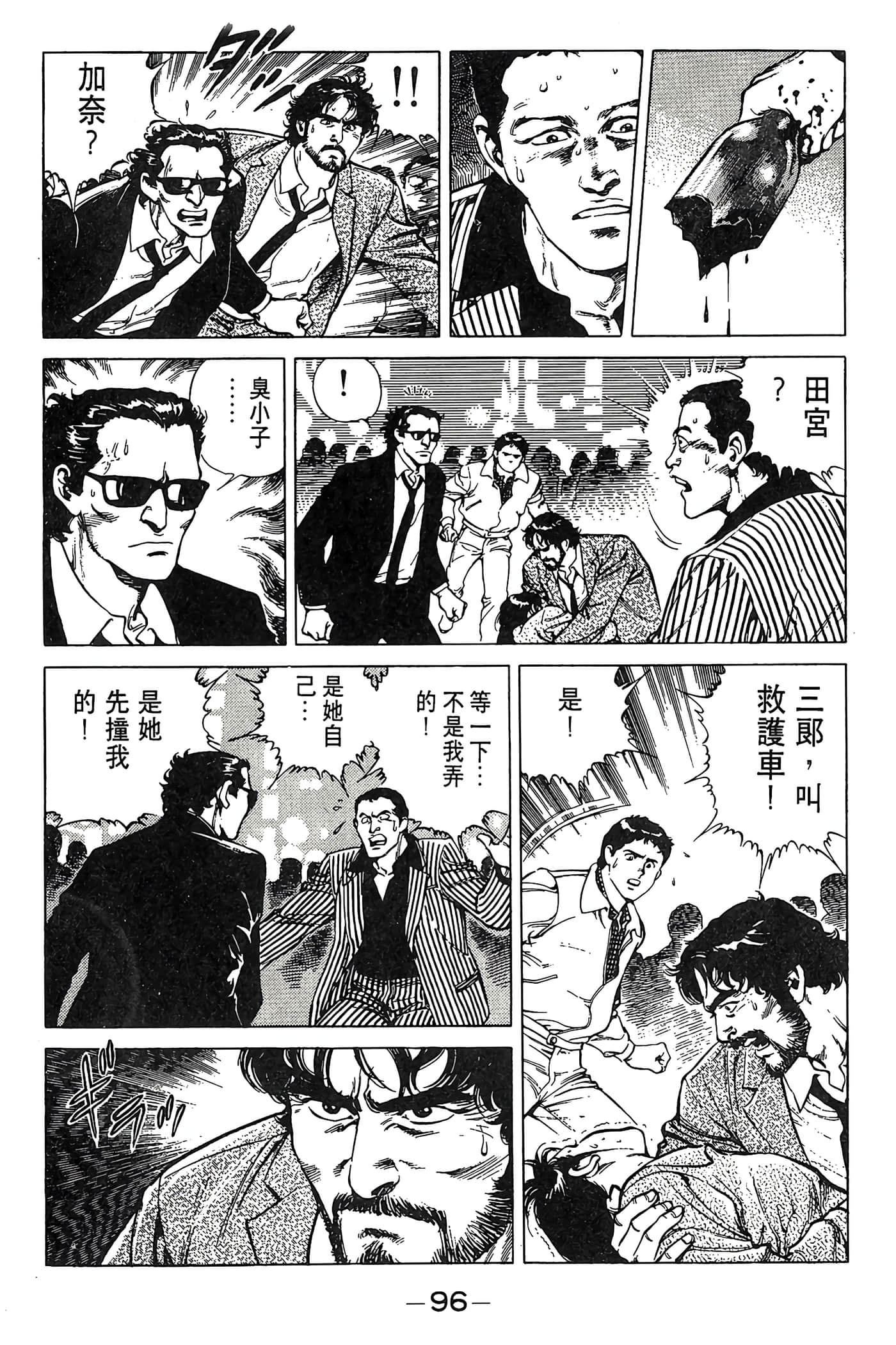 Page 96