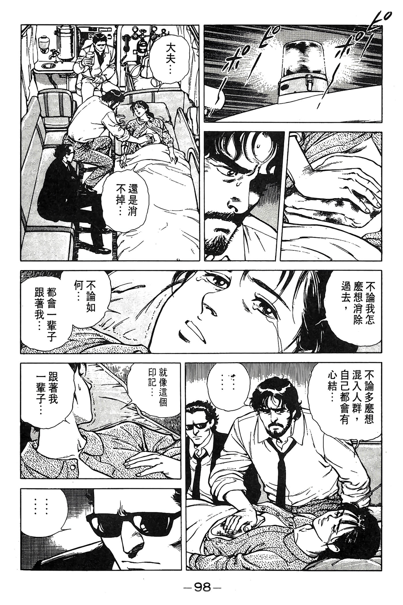 Page 98