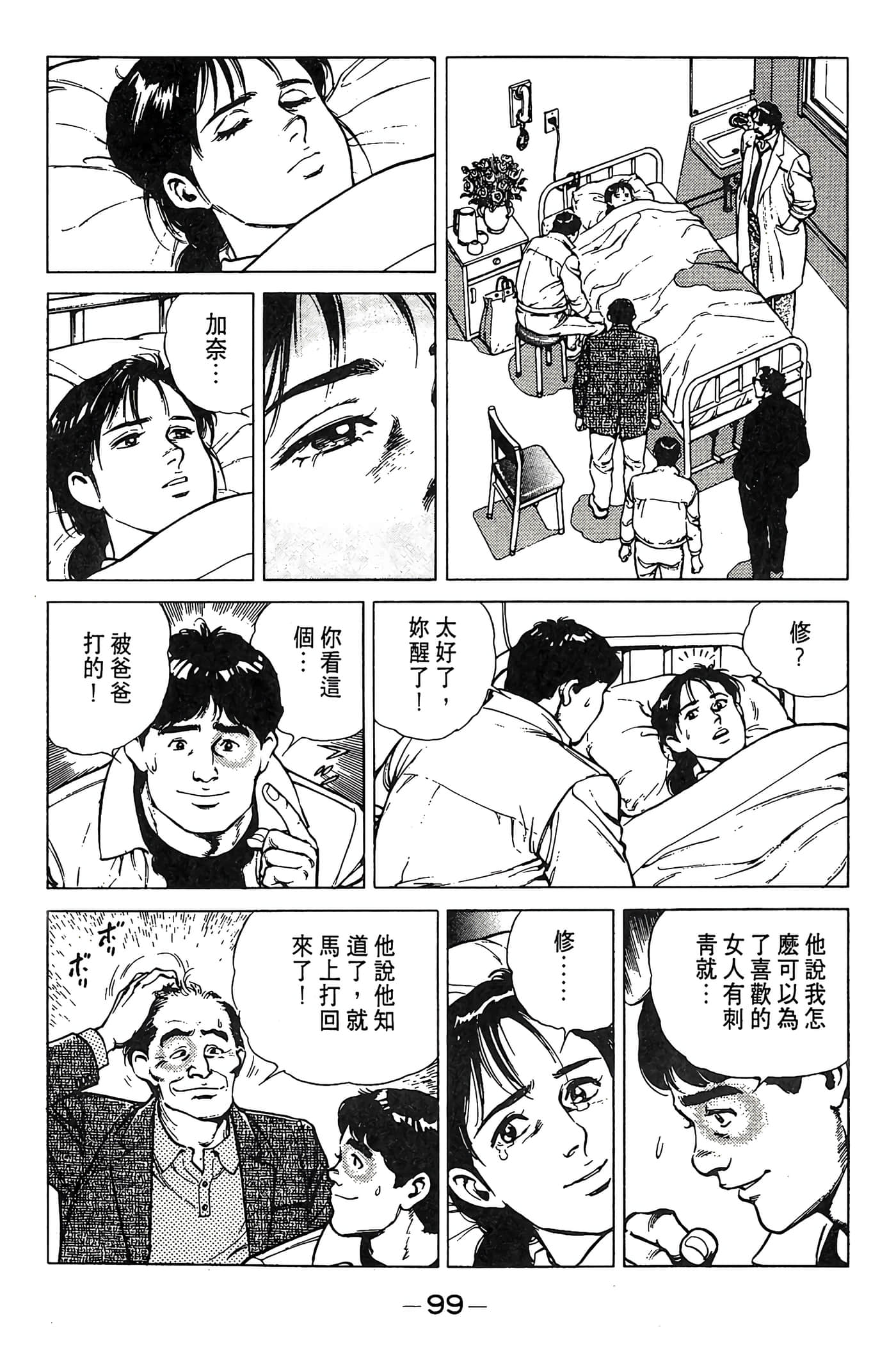 Page 99