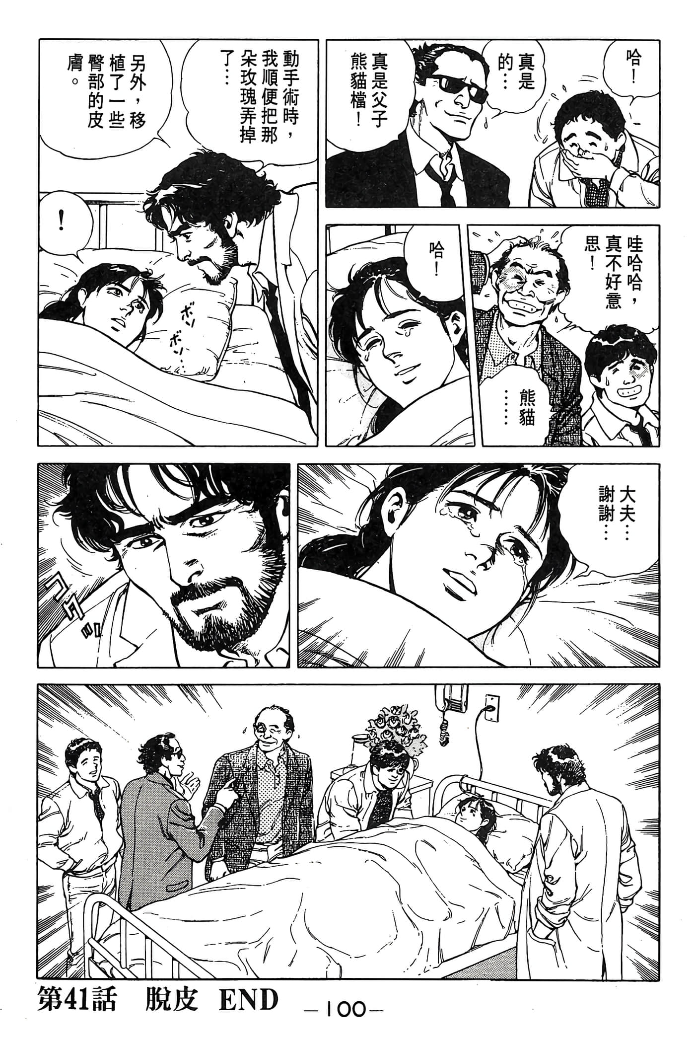 Page 100