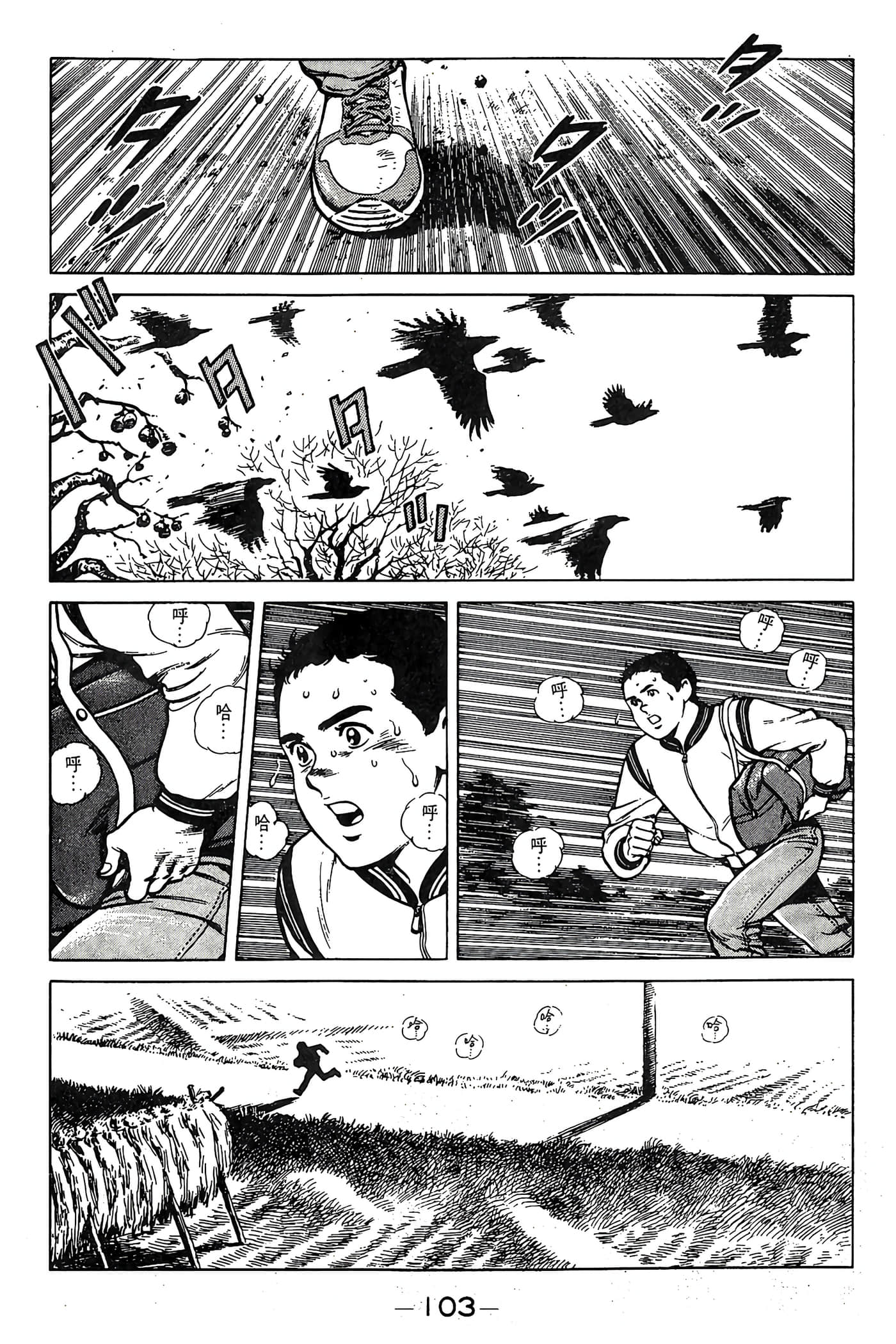 Page 103