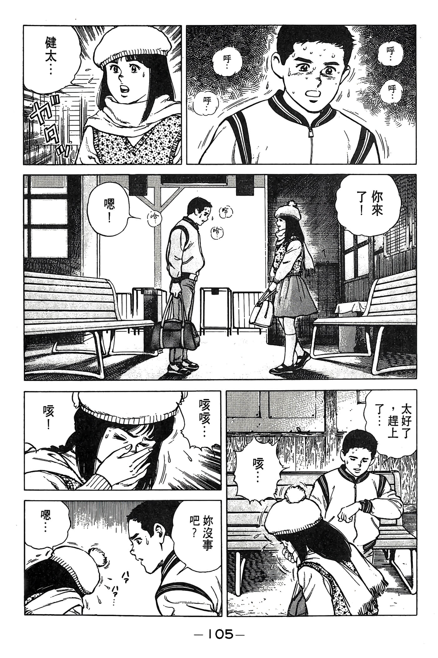 Page 105