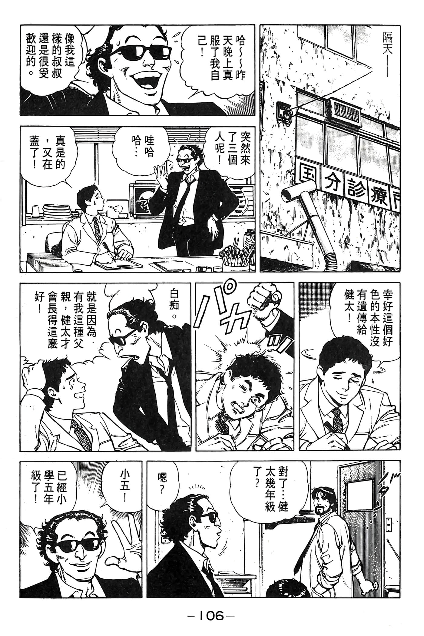 Page 106