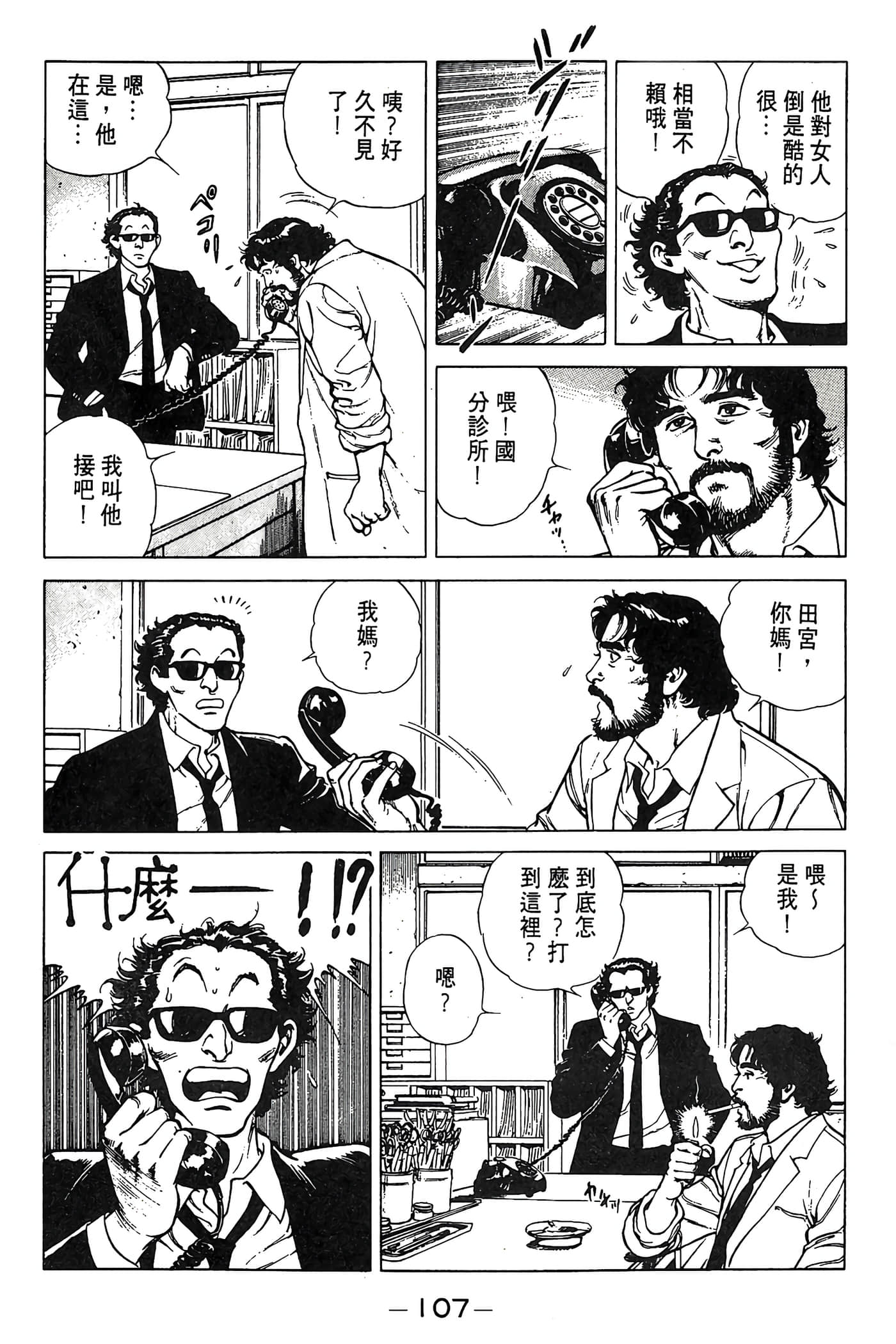 Page 107