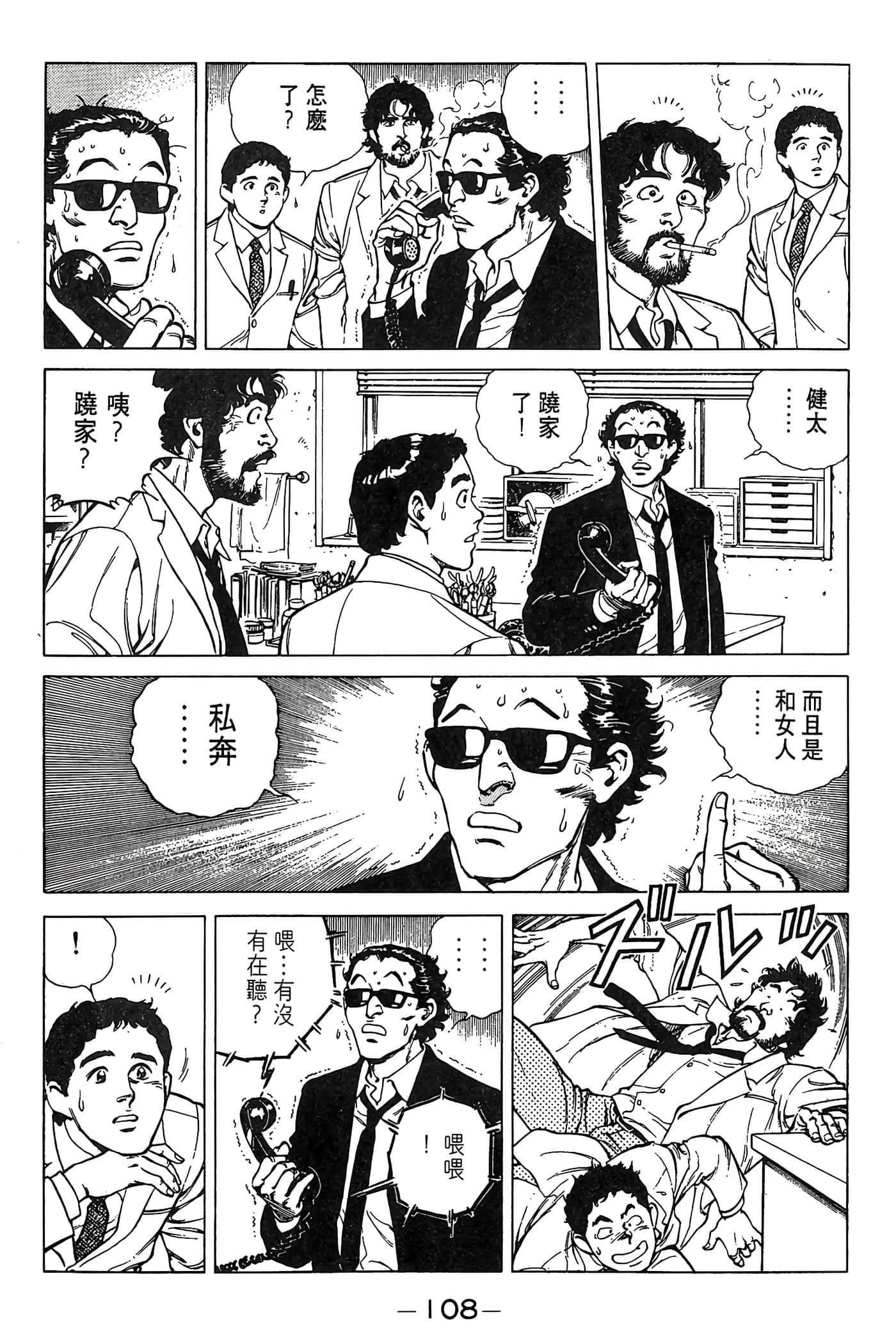 Page 108