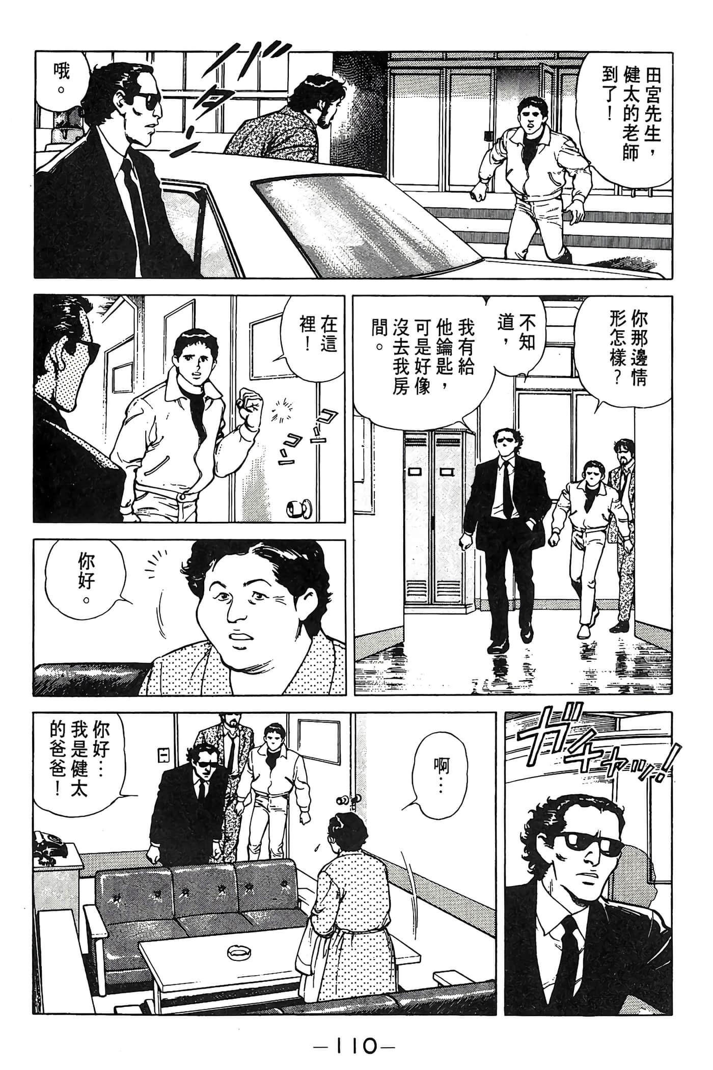 Page 110