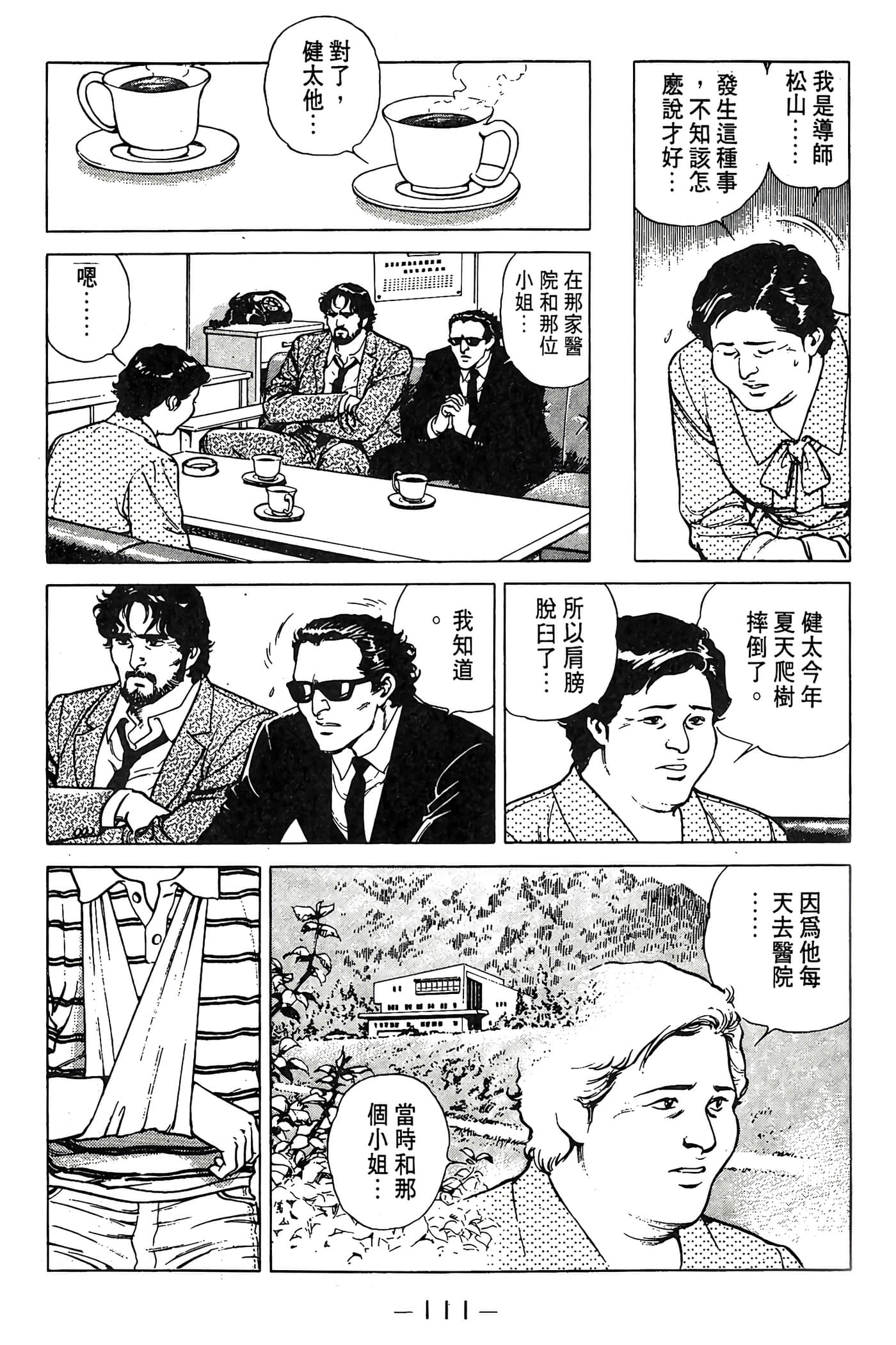 Page 111
