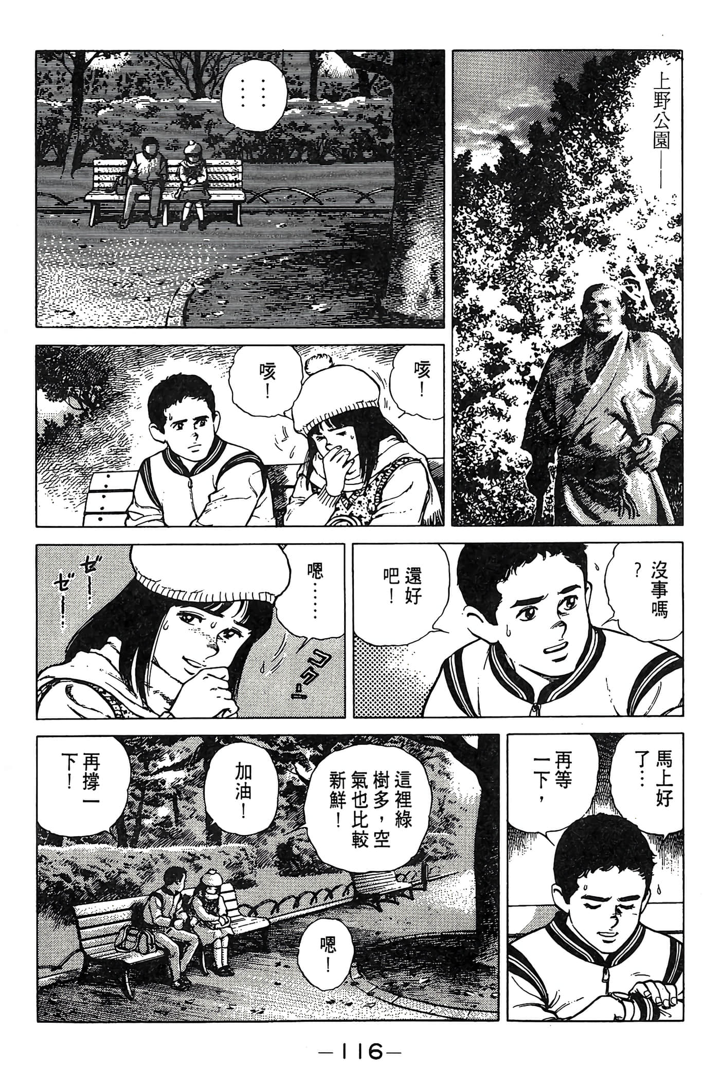 Page 116