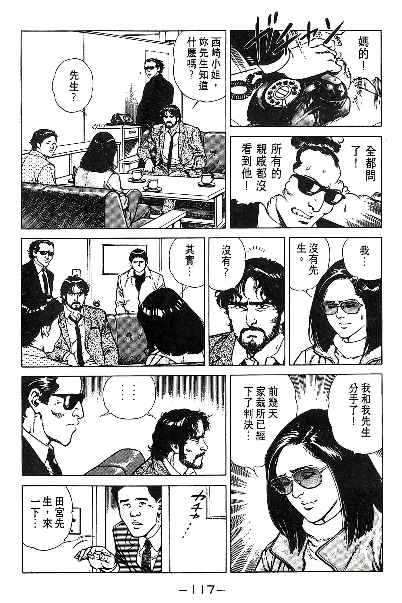 Page 117