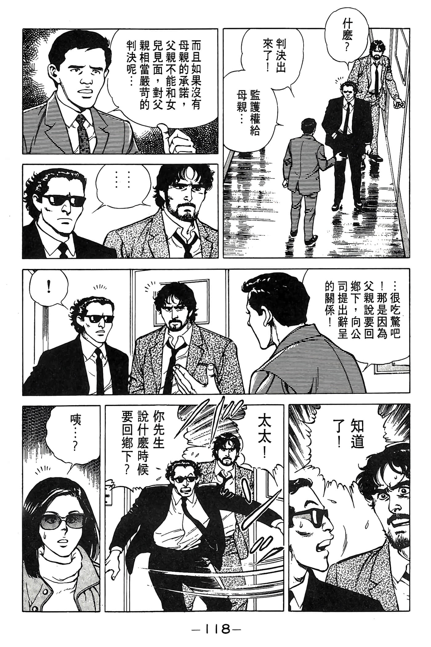 Page 118