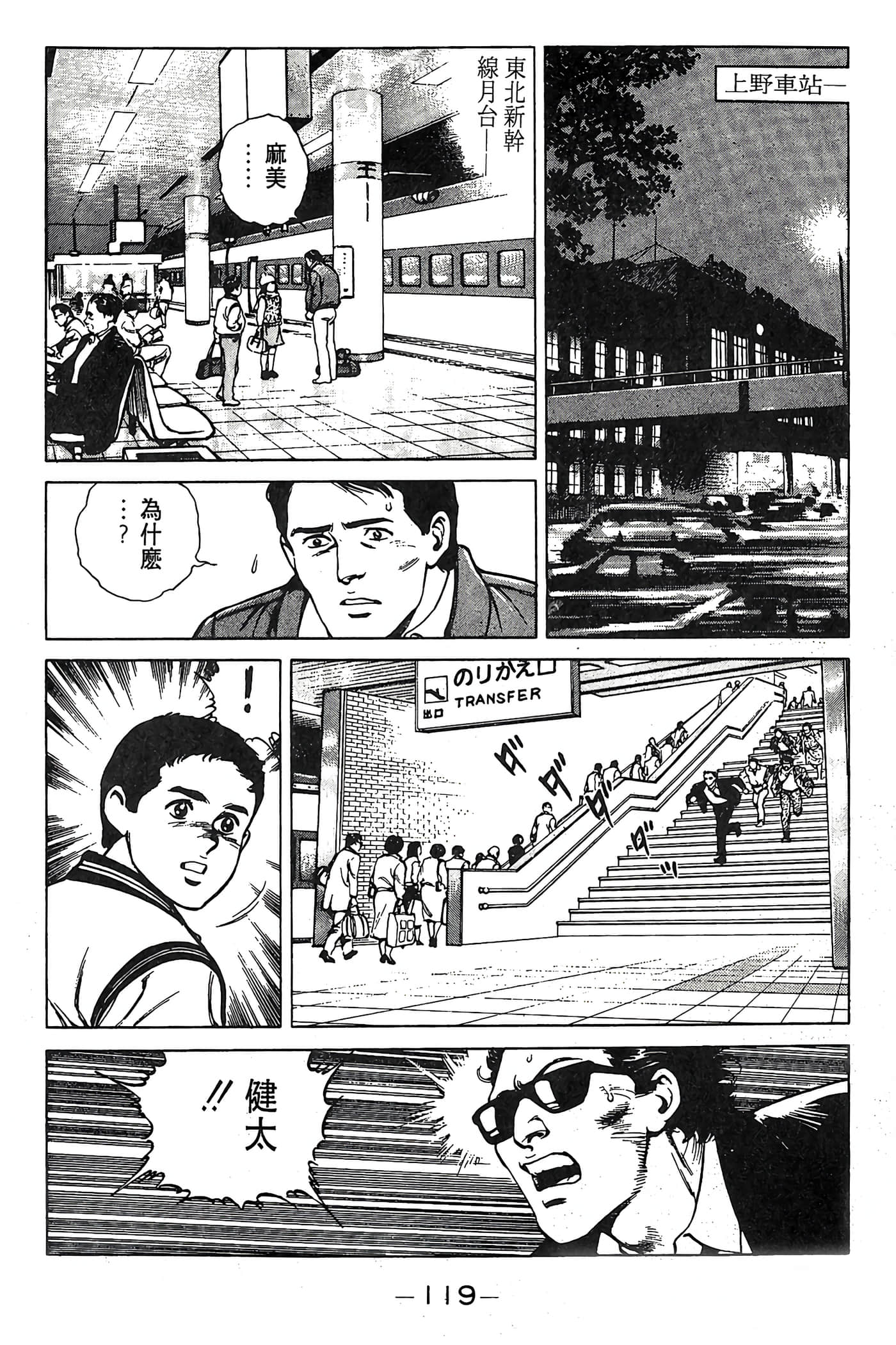 Page 119