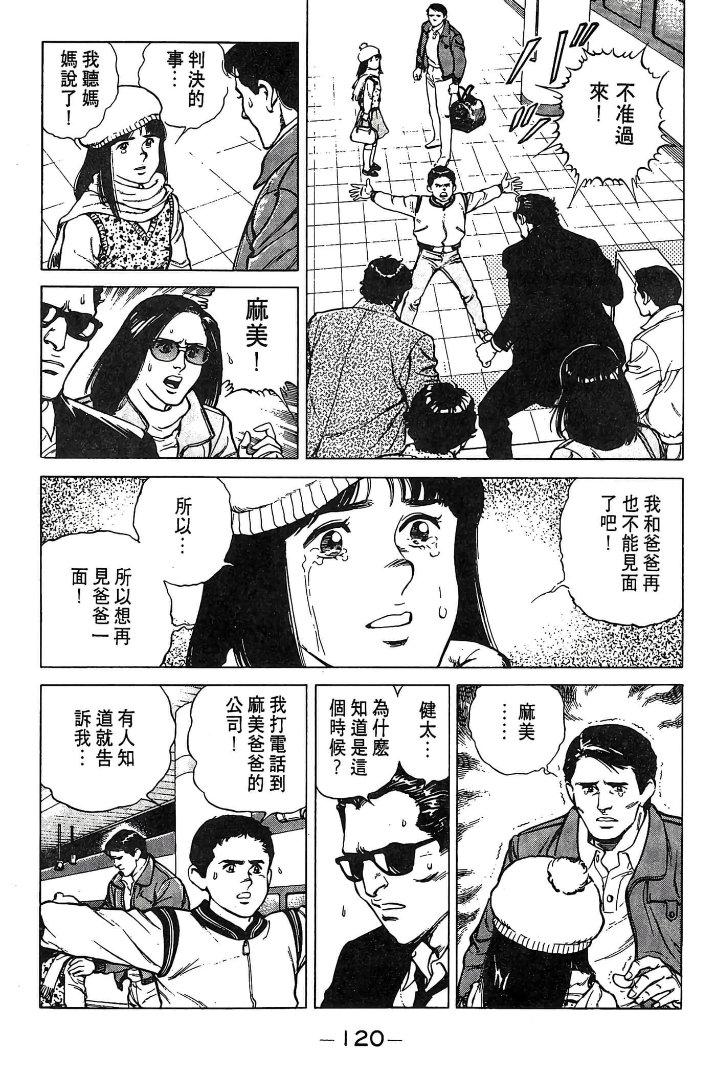 Page 120