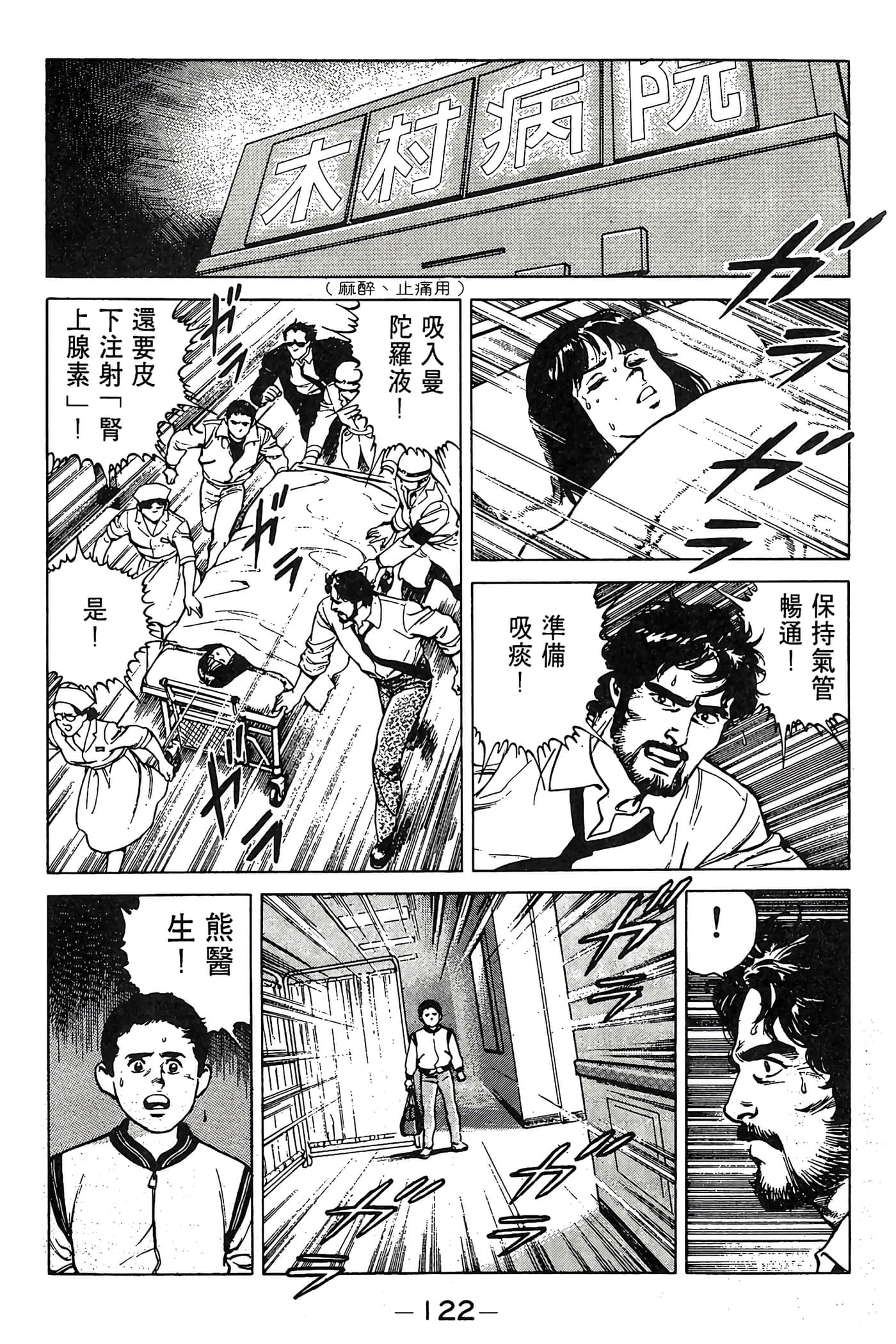 Page 122