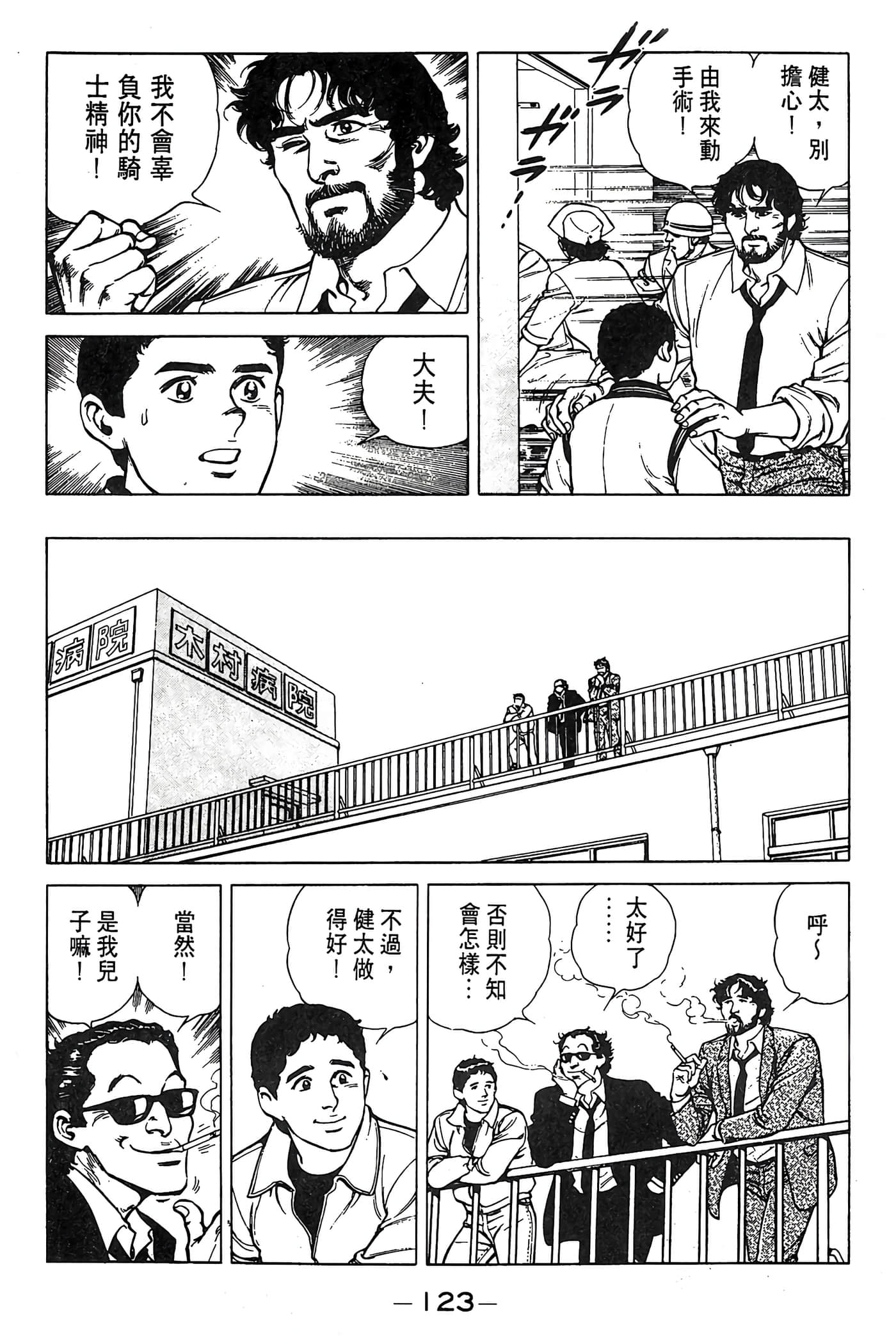 Page 123