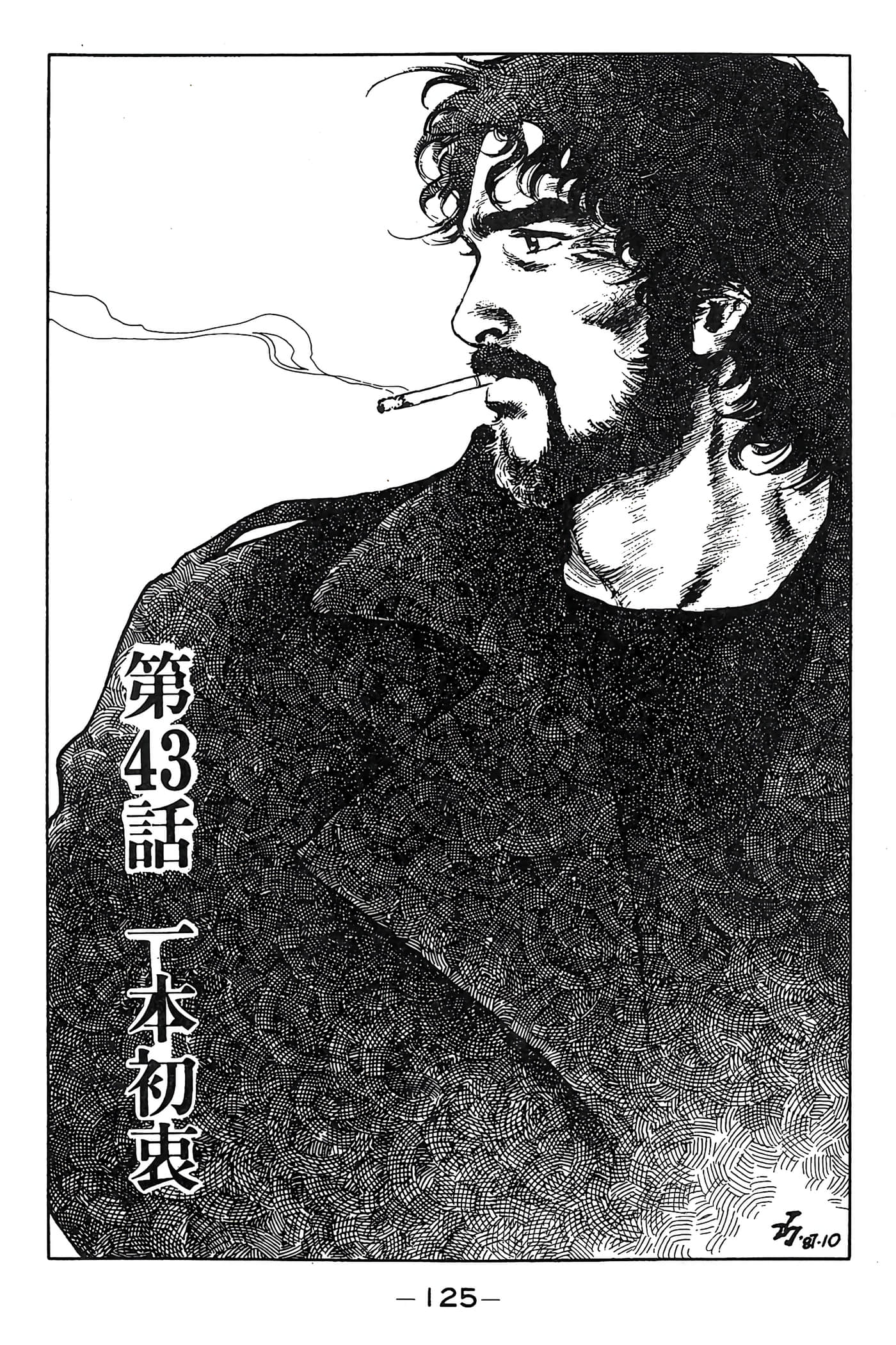 Page 125