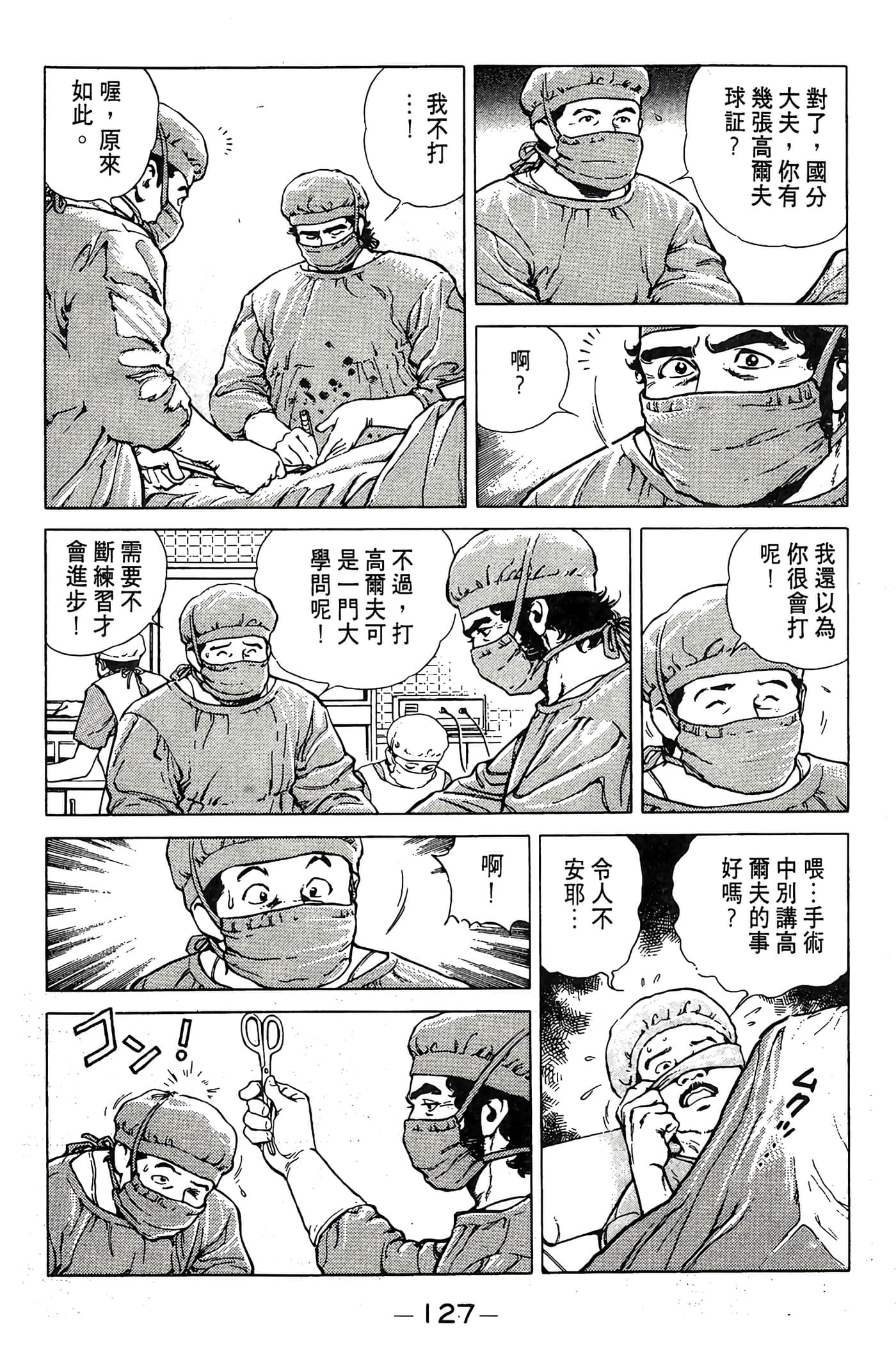 Page 127