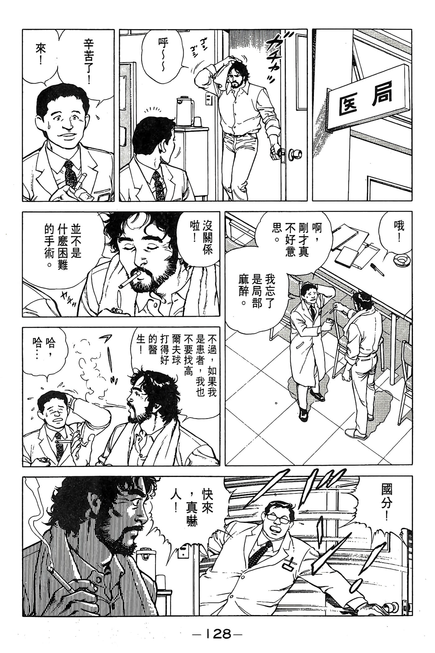 Page 128